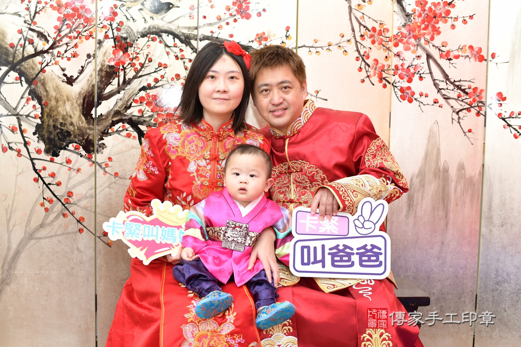 傳家手工印章台北店、抓周