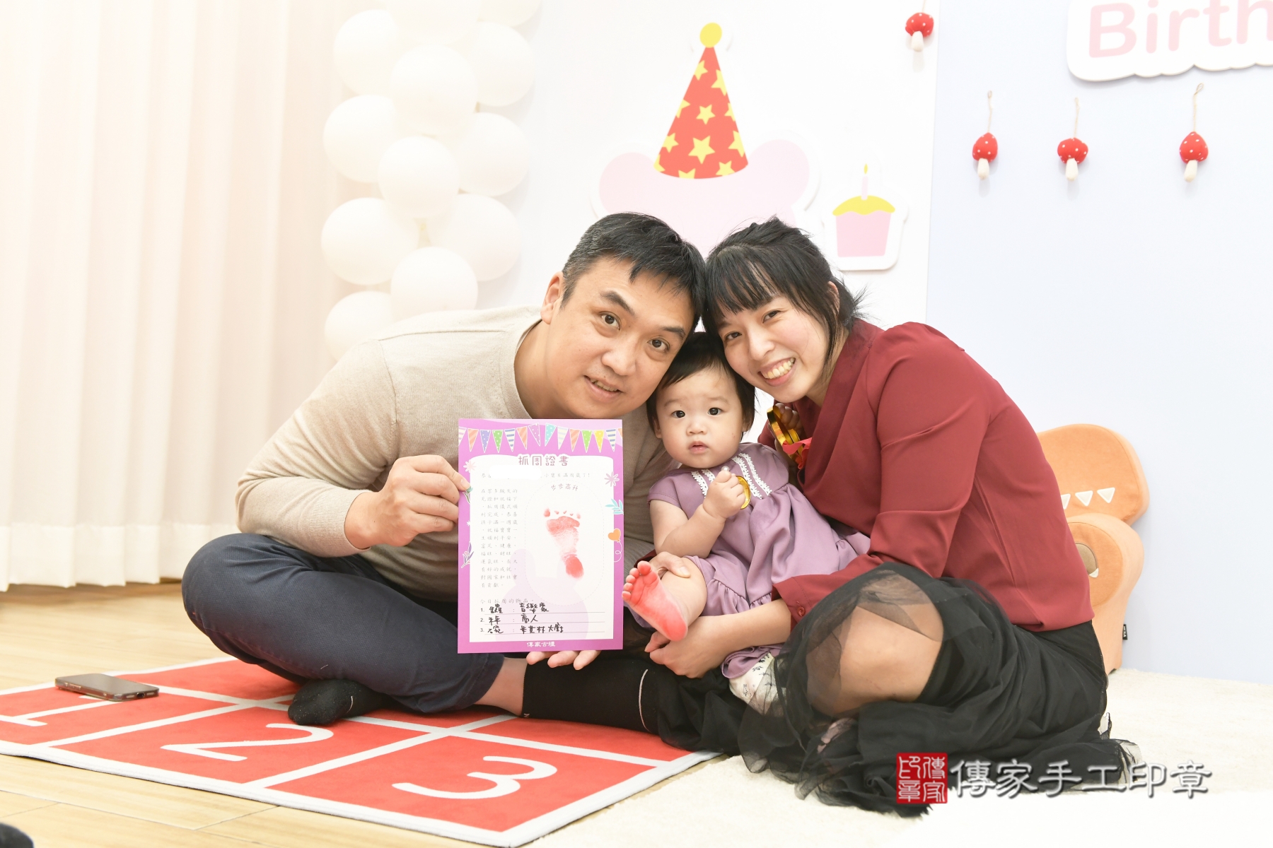 傳家手工印章台北店、抓周