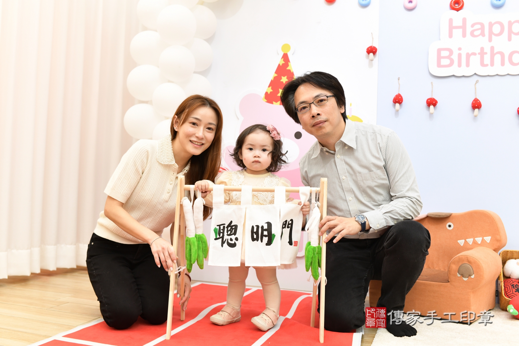 傳家手工印章台北店、抓周 傳家手工印章台北店、抓周