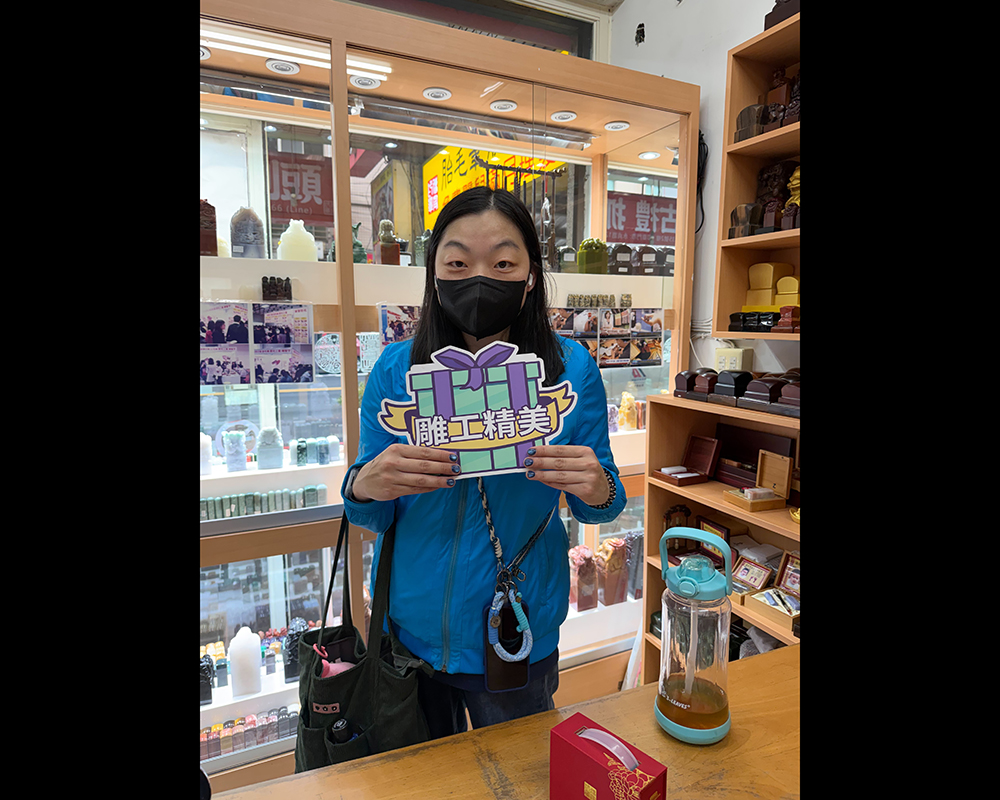 顧客滿意推薦開運個人印章-新北市永和區-王小姐2026.04.03