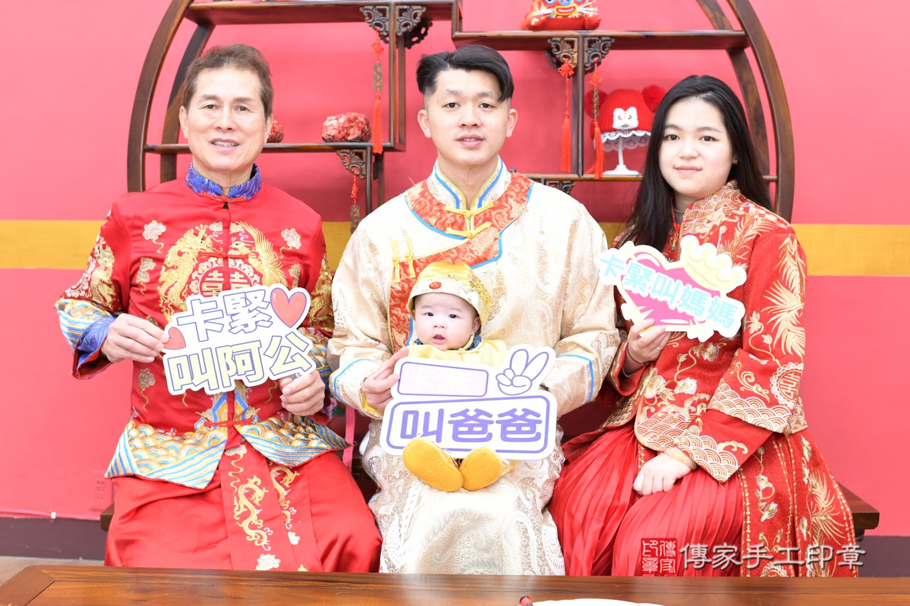 傳家手工印章台北店、抓周、度脺、傳家嬰兒古禮、收涎 傳家手工印章台北店、抓周、度脺、傳家嬰兒古禮、收涎