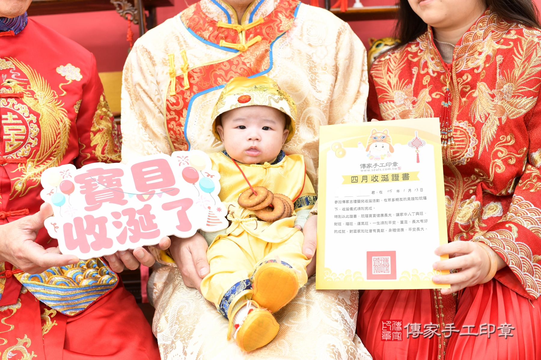 傳家手工印章台北店、抓周、度脺、傳家嬰兒古禮、收涎 傳家手工印章台北店、抓周、度脺、傳家嬰兒古禮、收涎