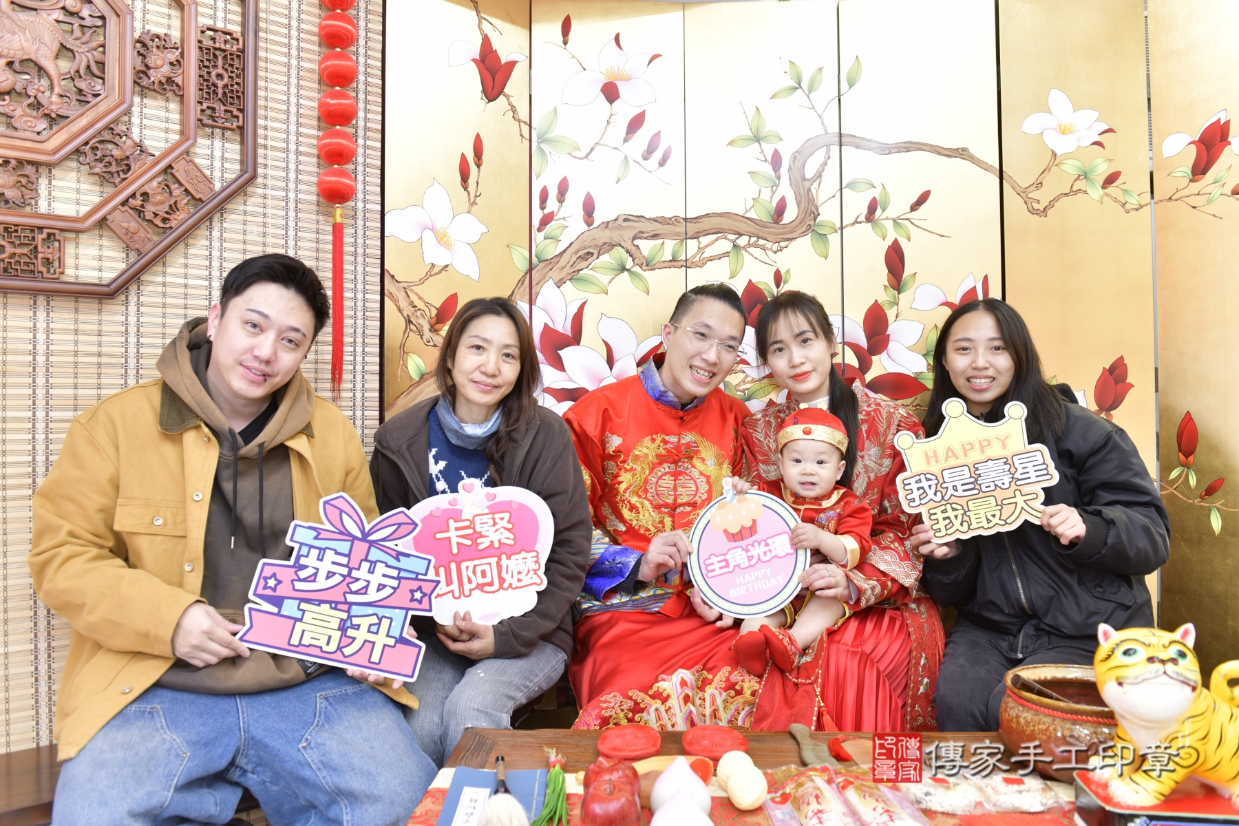 傳家手工印章新竹店、抓周