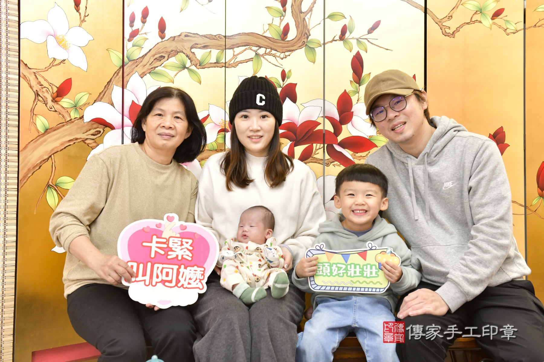 傳家手工印章新竹店、抓周、收涎、剃頭