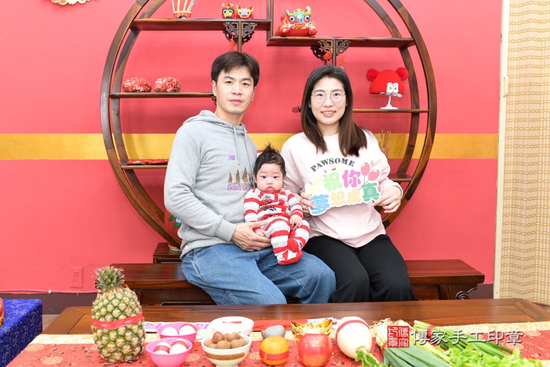 傳家手工印章新北店、抓周、收涎、剃頭