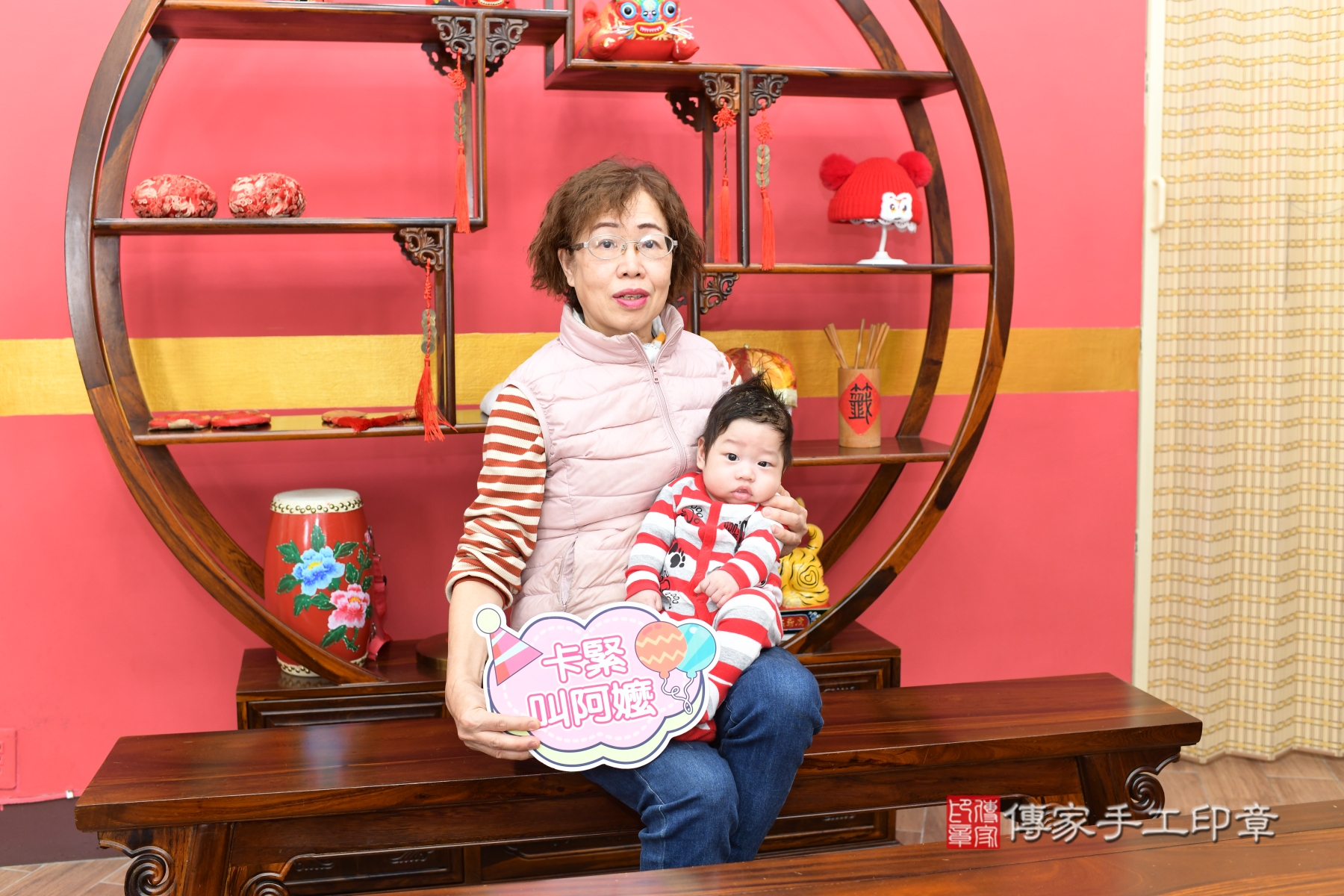 傳家手工印章新北店、抓周、收涎、剃頭