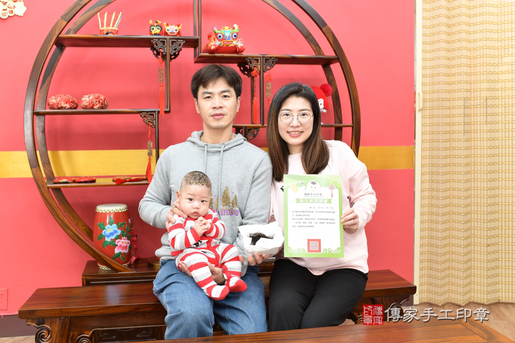 傳家手工印章新北店、抓周、收涎、剃頭