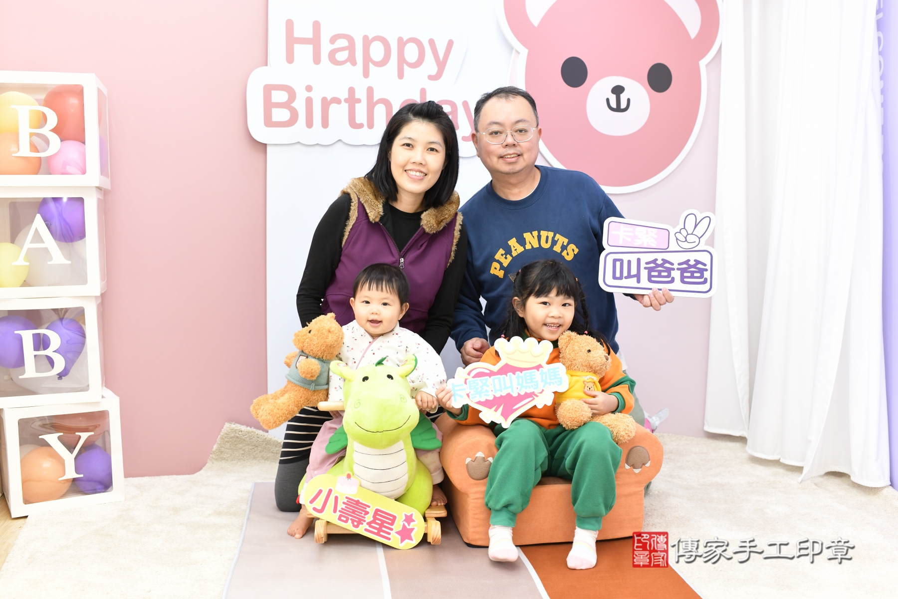 傳家手工印章新北店、抓周 傳家手工印章新北店、抓周