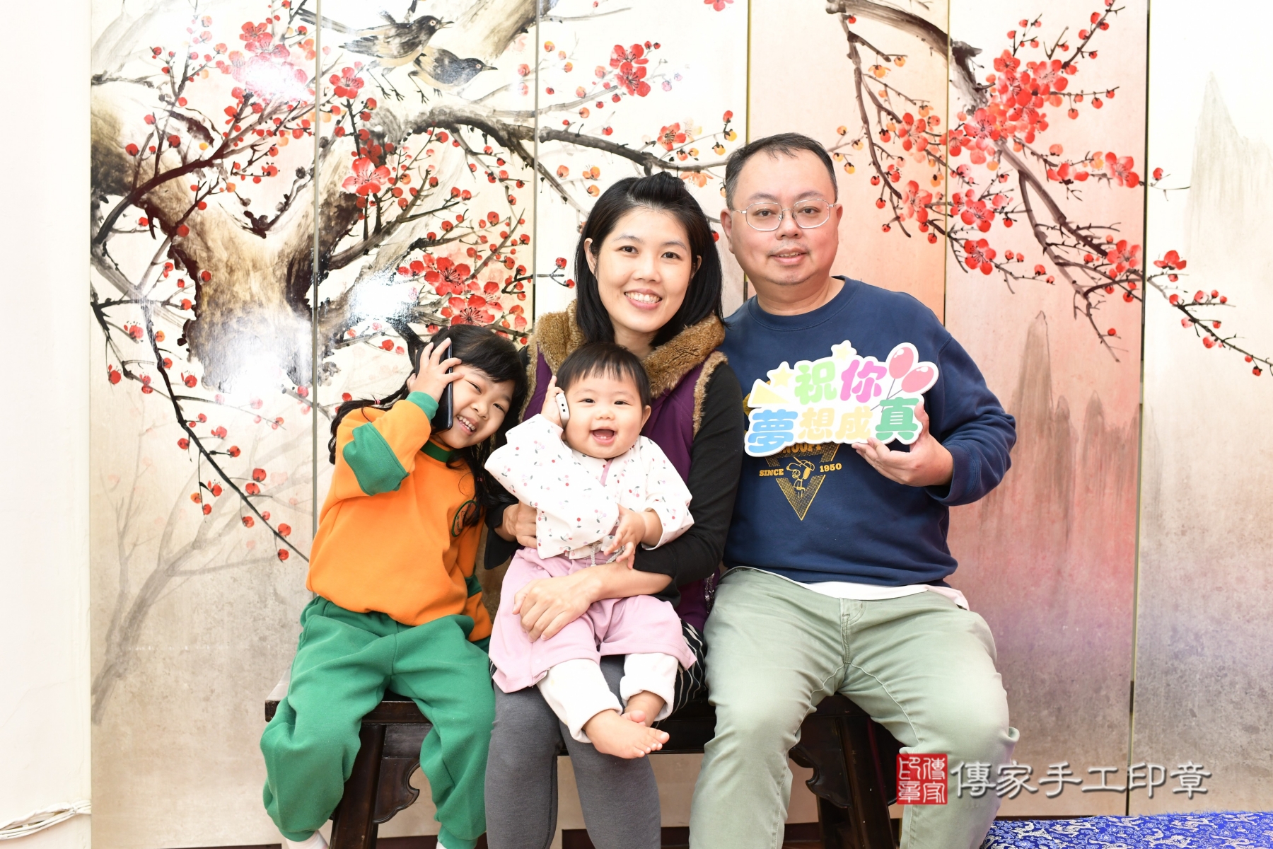 傳家手工印章新北店、抓周 傳家手工印章新北店、抓周