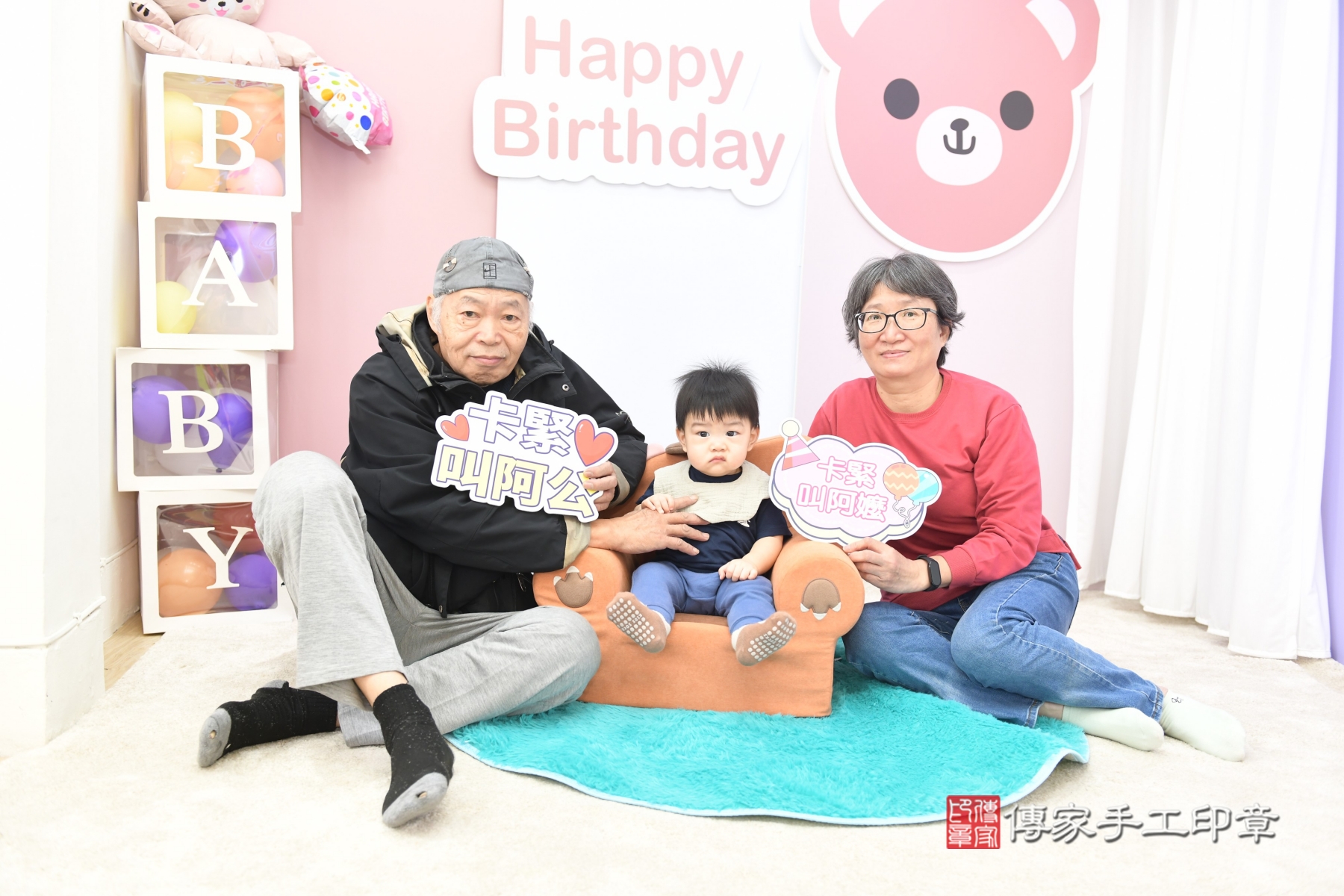 傳家手工印章台北店、抓周 傳家手工印章台北店、抓周