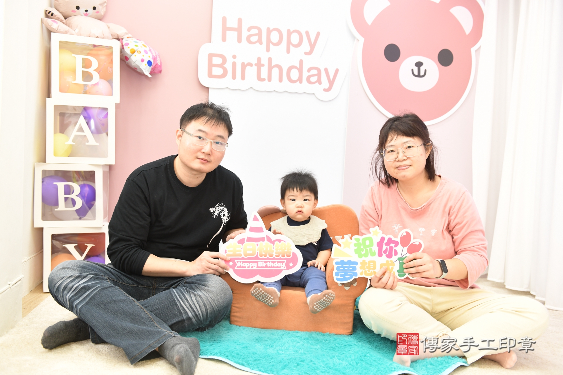 傳家手工印章台北店、抓周 傳家手工印章台北店、抓周