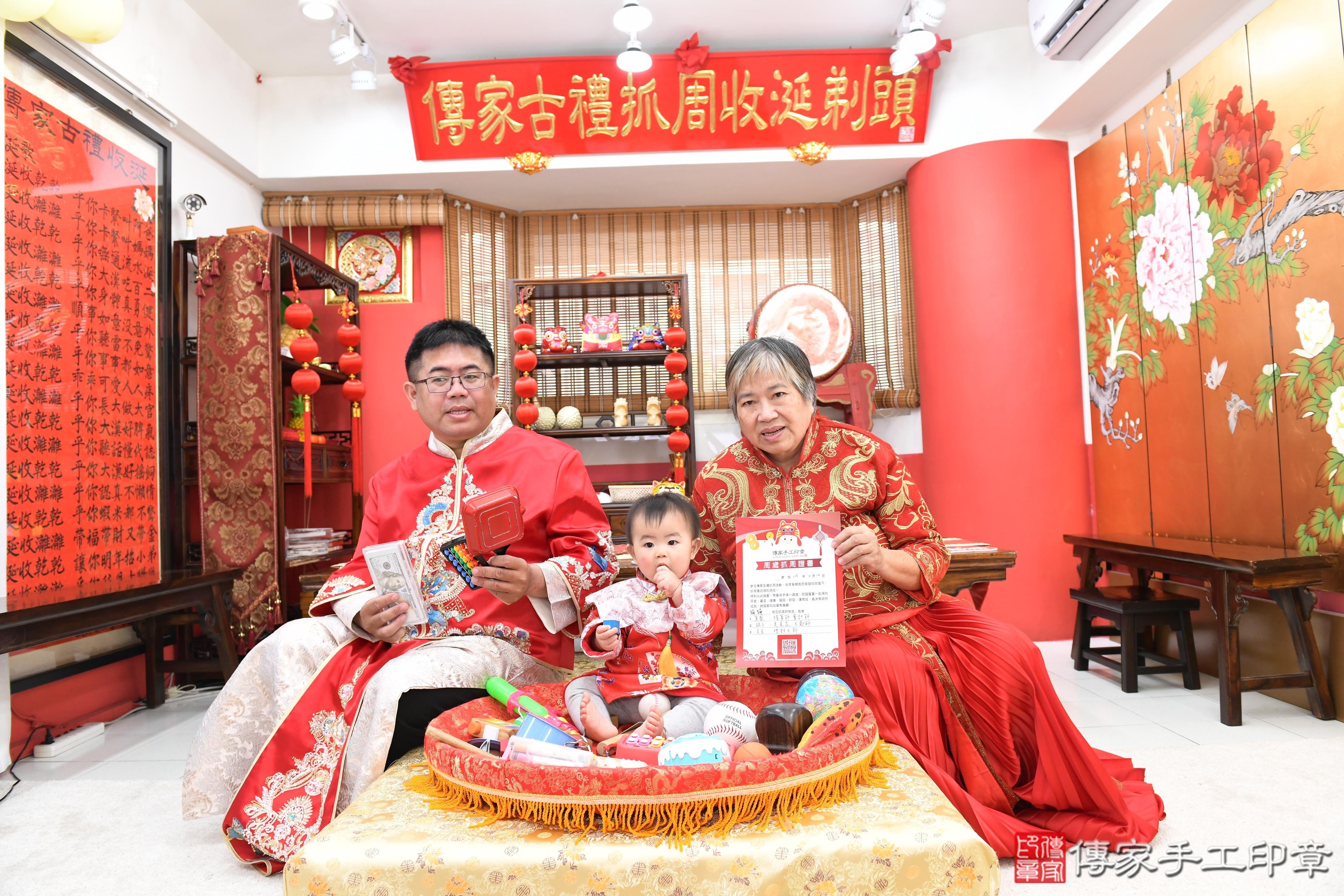 傳家手工印章高雄店、抓周、度脺、美式風會場、傳家嬰兒古禮、吉祥話、抓周道具物品24種、拍照。抓周證書。寶寶抓周、滿周歲、生日快樂、祝福