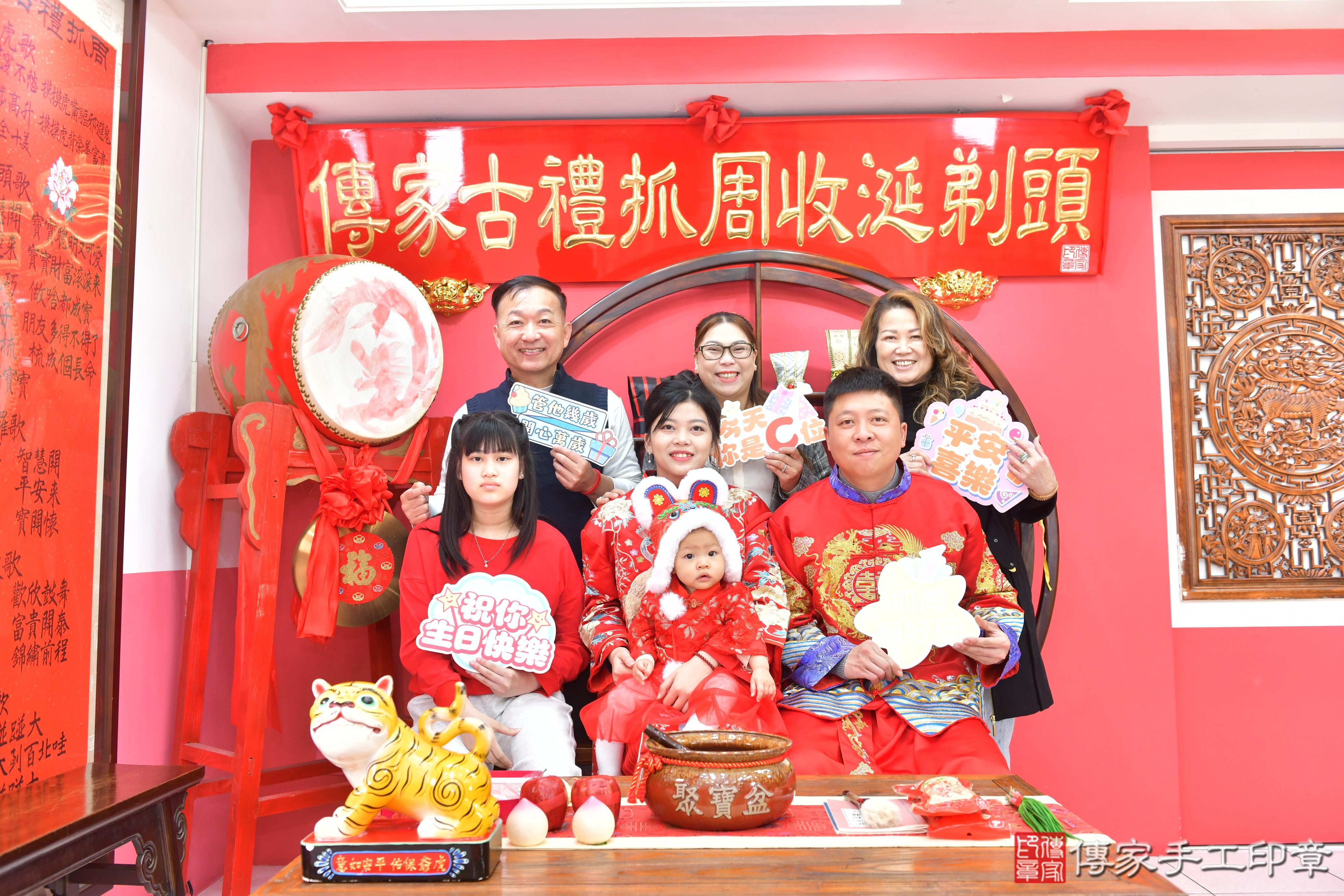 傳家手工印章台中店、抓周、度脺、美式風會場、傳家嬰兒古禮、吉祥話、抓周道具物品24種、拍照。抓周證書。寶寶抓周、滿周歲、生日快樂、祝福 傳家手工印章台中店、抓周、度脺、美式風會場、傳家嬰兒古禮、吉祥話、抓周道具物品24種、拍照。抓周證書。寶寶抓周、滿周歲、生日快樂、祝福