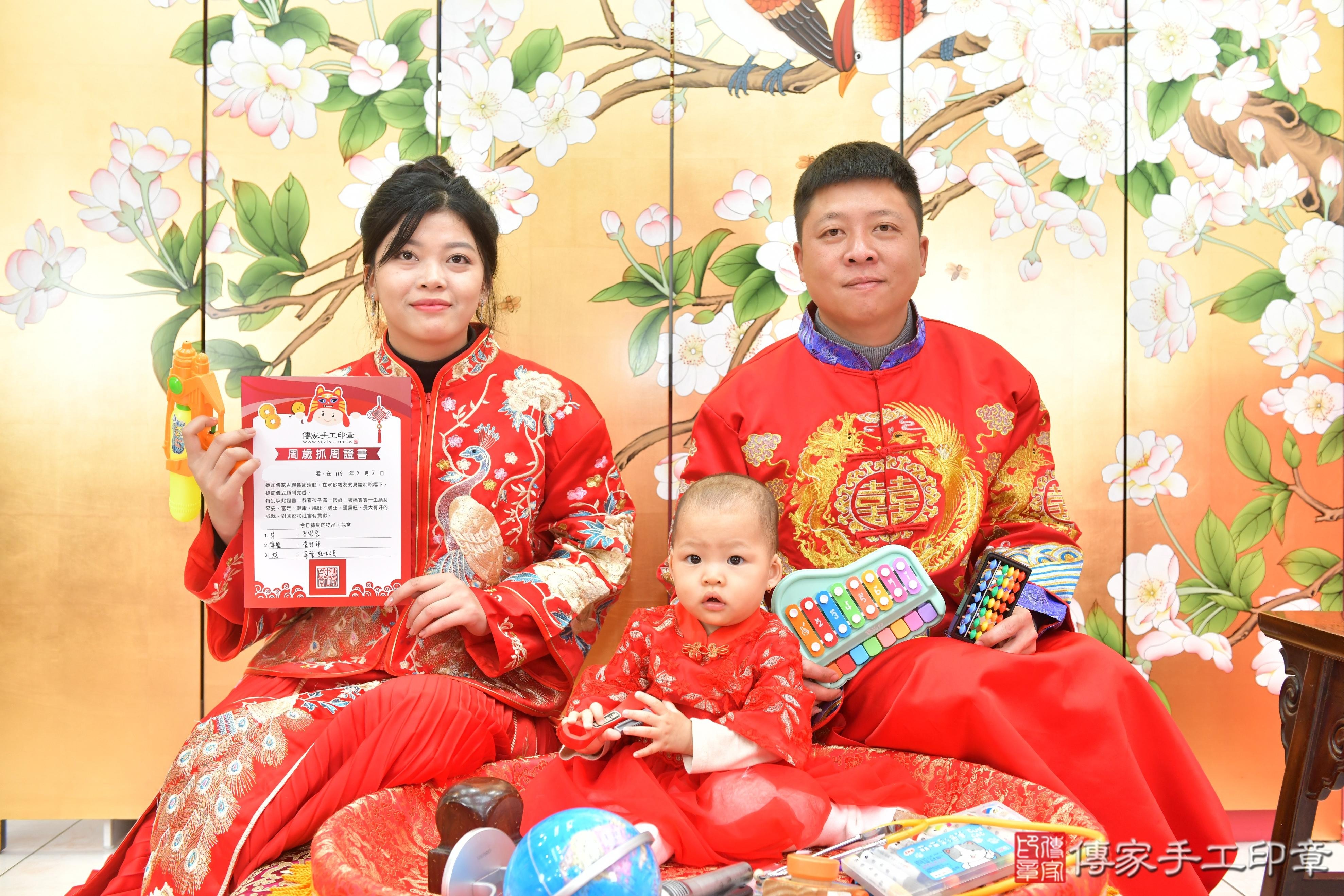 傳家手工印章台中店、抓周、度脺、美式風會場、傳家嬰兒古禮、吉祥話、抓周道具物品24種、拍照。抓周證書。寶寶抓周、滿周歲、生日快樂、祝福 傳家手工印章台中店、抓周、度脺、美式風會場、傳家嬰兒古禮、吉祥話、抓周道具物品24種、拍照。抓周證書。寶寶抓周、滿周歲、生日快樂、祝福