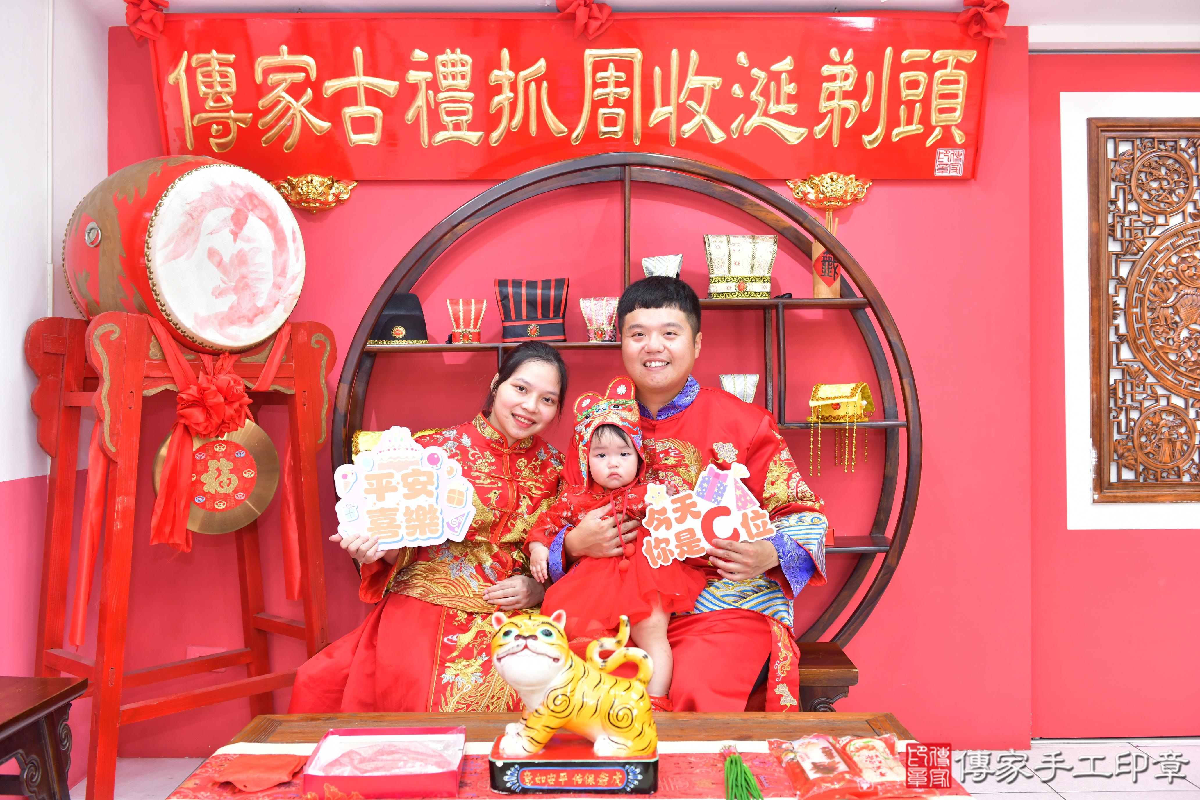 傳家手工印章台中店、抓周、度脺、美式風會場、傳家嬰兒古禮、吉祥話、抓周道具物品24種、拍照。抓周證書。寶寶抓周、滿周歲、生日快樂、祝福