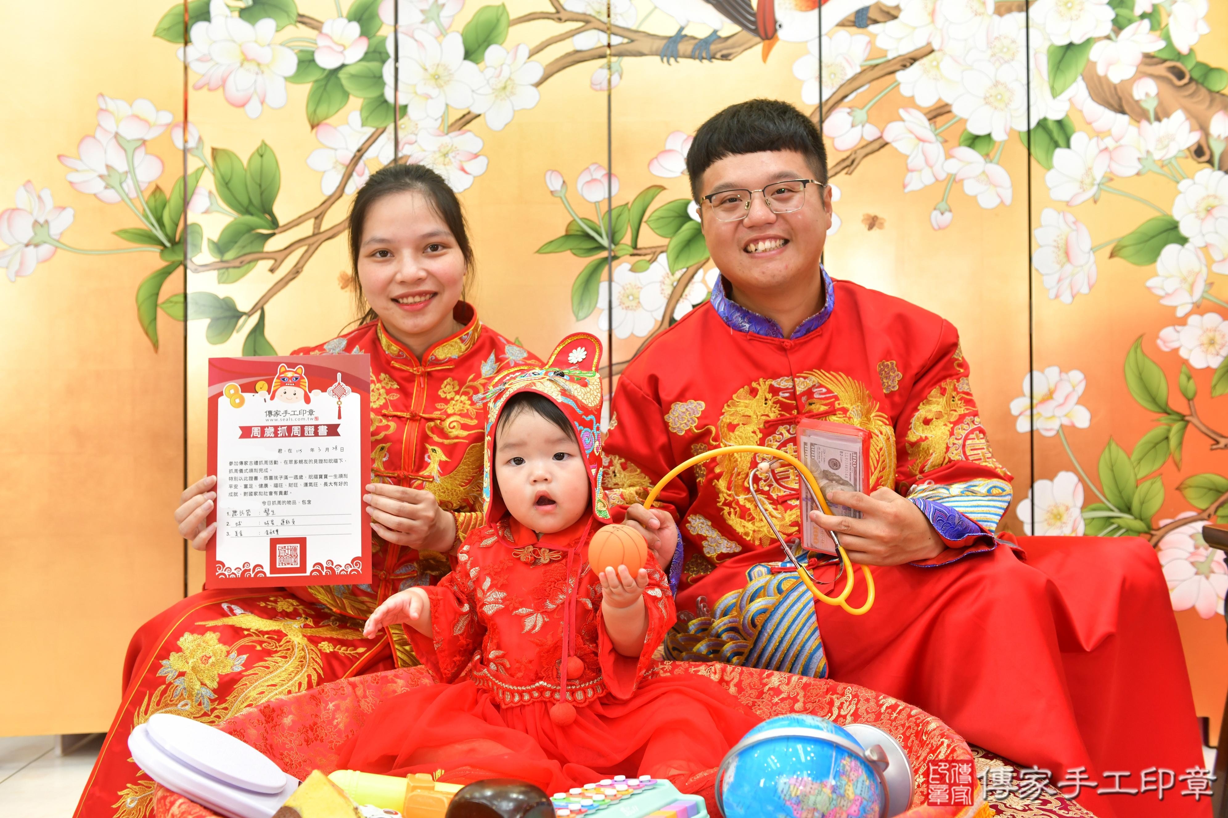 傳家手工印章台中店、抓周、度脺、美式風會場、傳家嬰兒古禮、吉祥話、抓周道具物品24種、拍照。抓周證書。寶寶抓周、滿周歲、生日快樂、祝福
