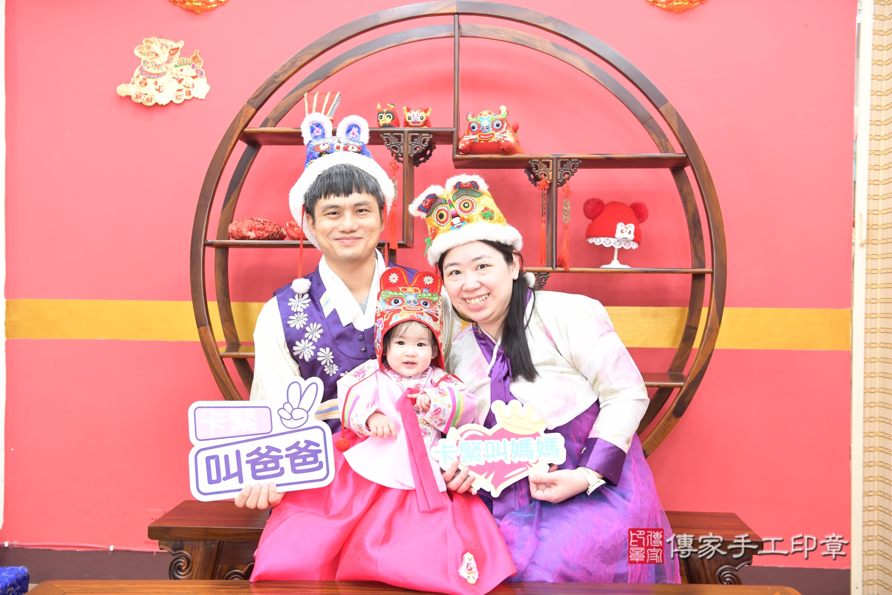 傳家手工印章台北店、抓周 傳家手工印章台北店、抓周