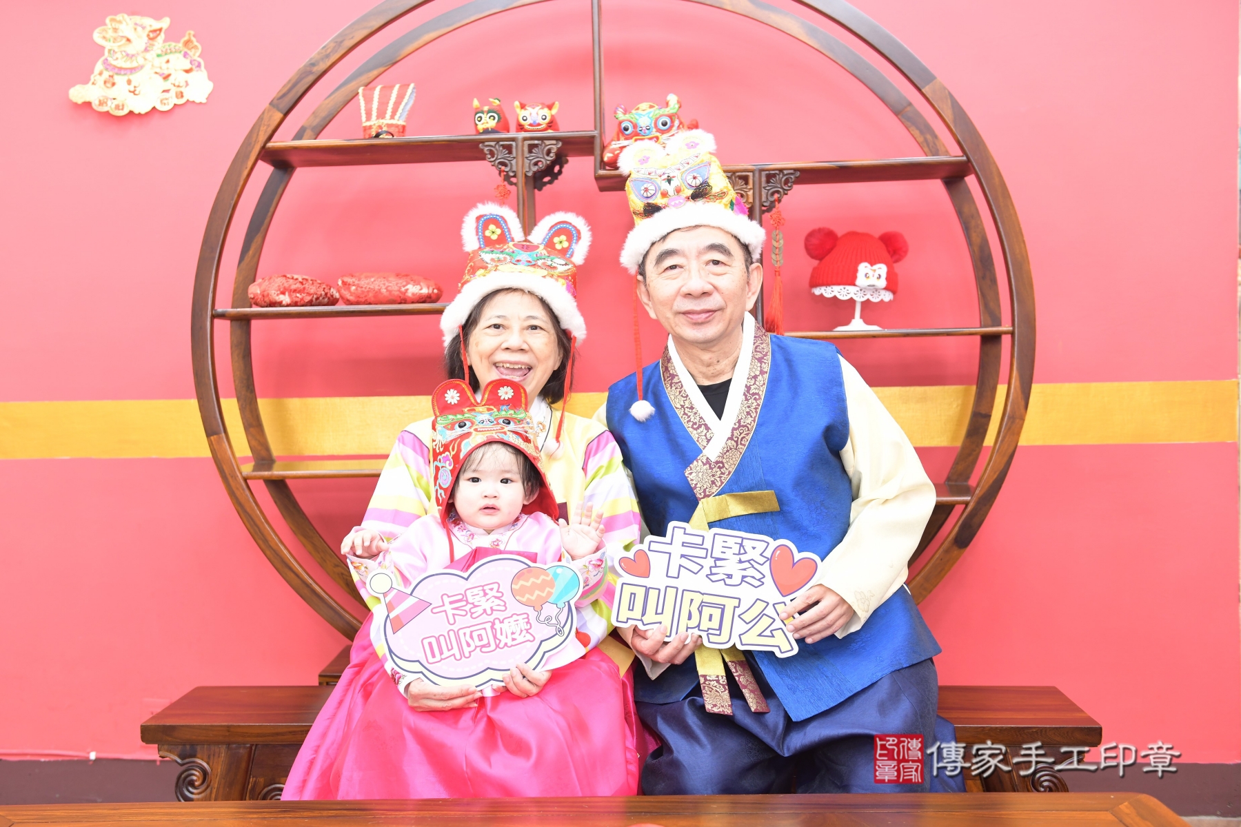 傳家手工印章台北店、抓周 傳家手工印章台北店、抓周