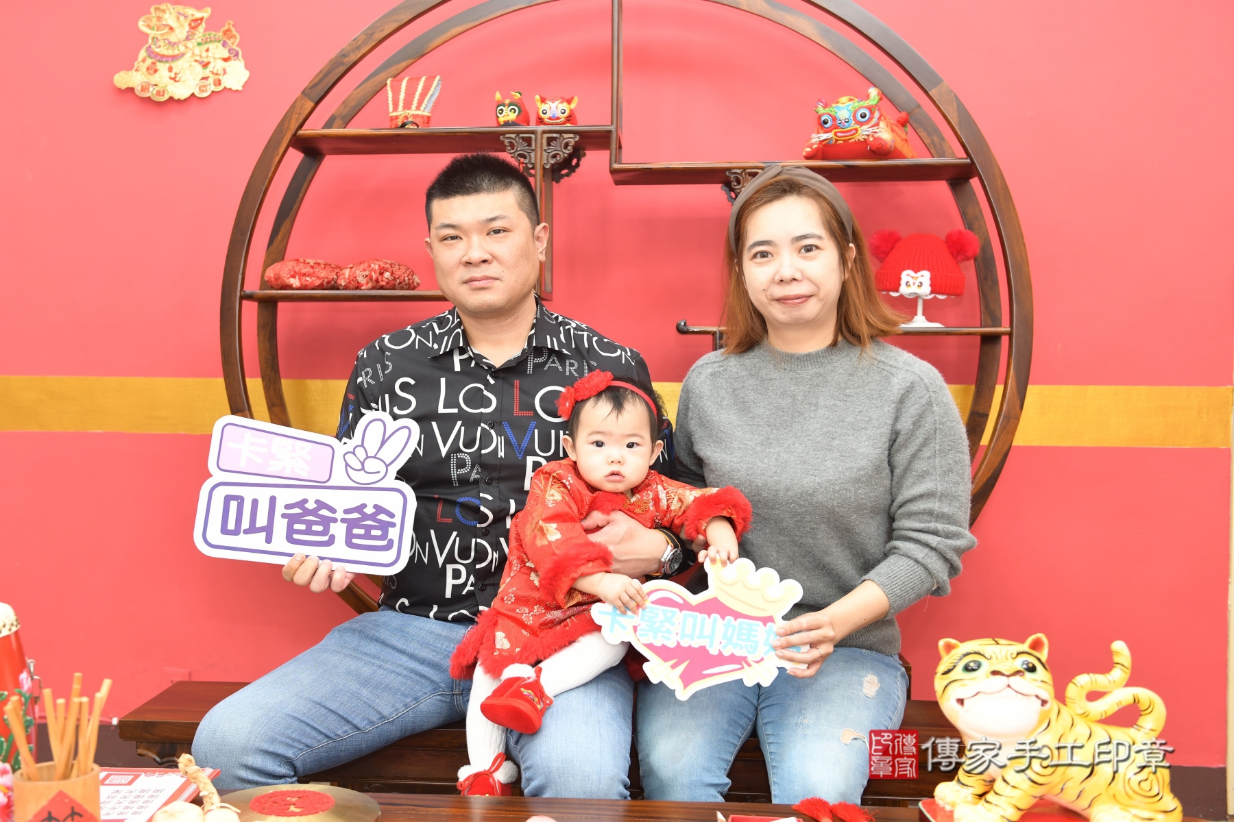 傳家手工印章台北店、抓周