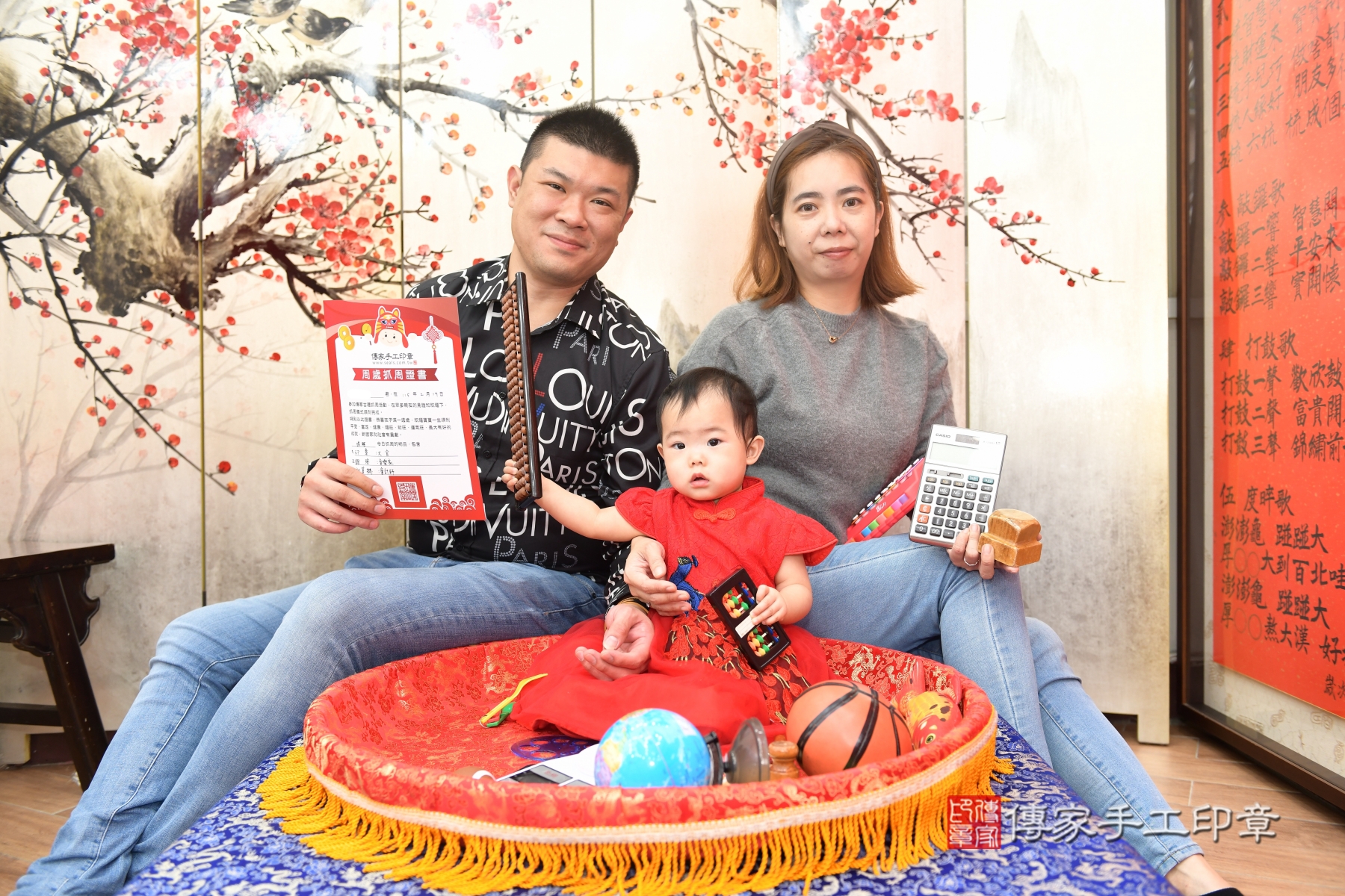 傳家手工印章台北店、抓周