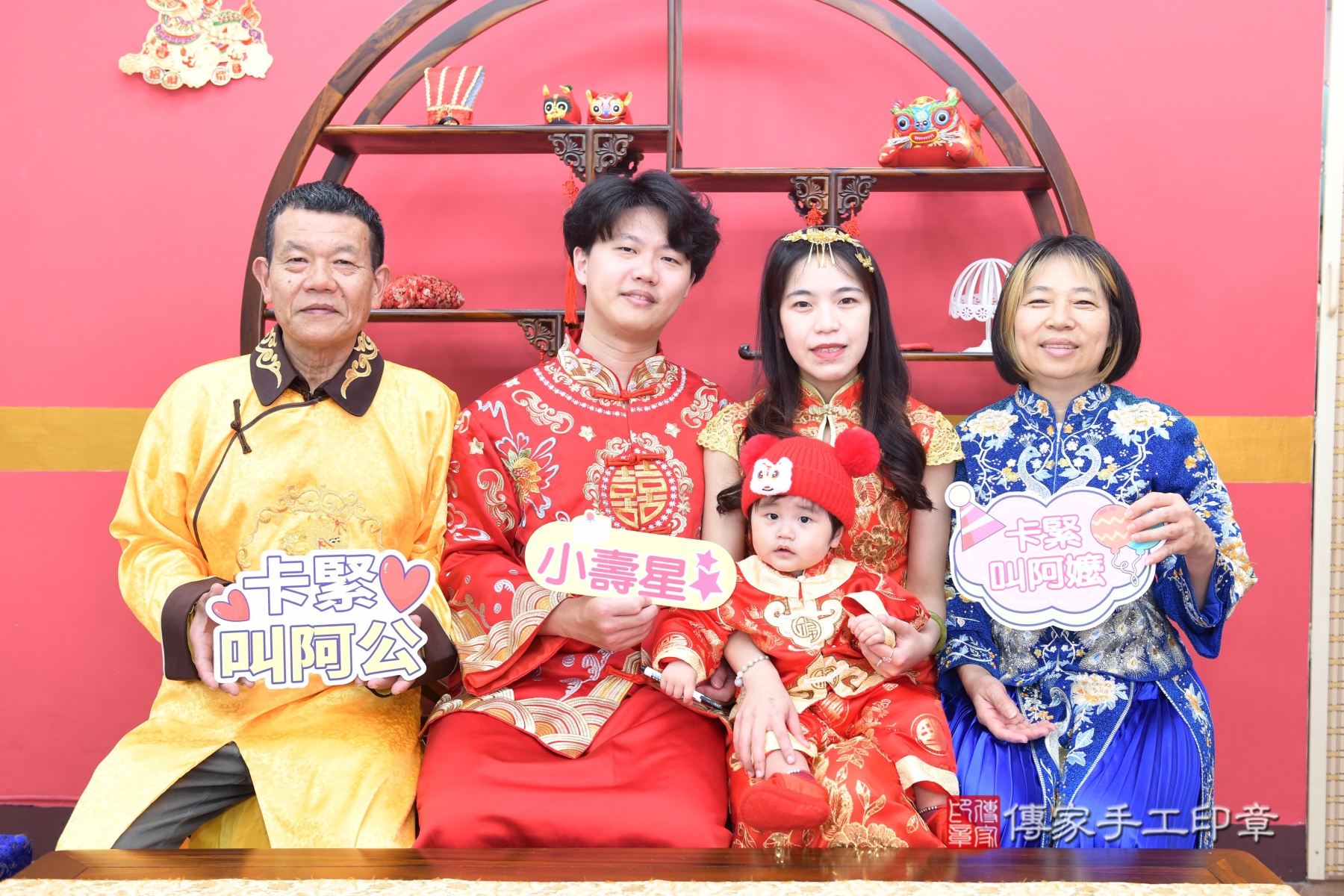 傳家手工印章台北店、抓周