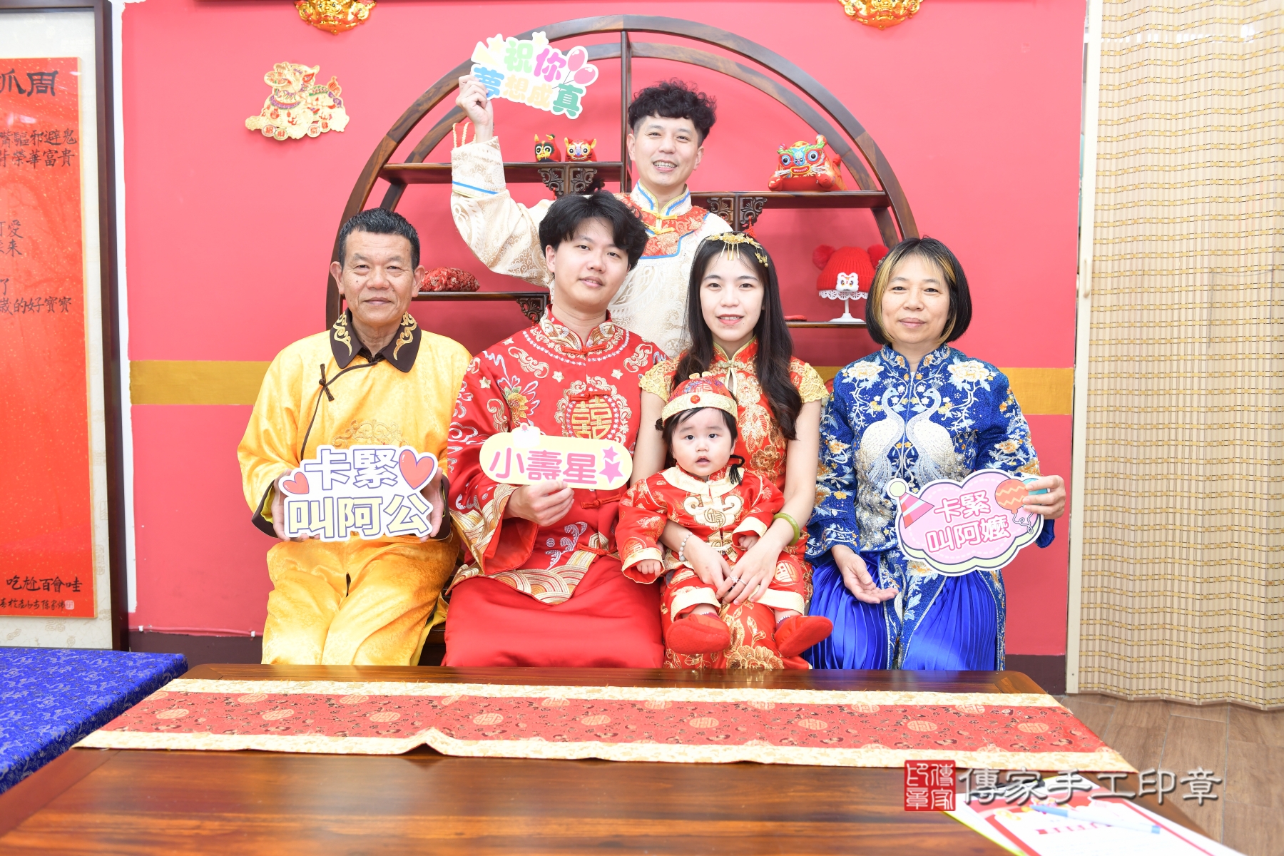 傳家手工印章台北店、抓周