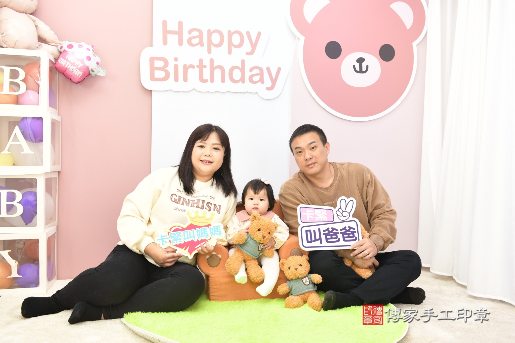 傳家手工印章台北店、抓周 傳家手工印章台北店、抓周