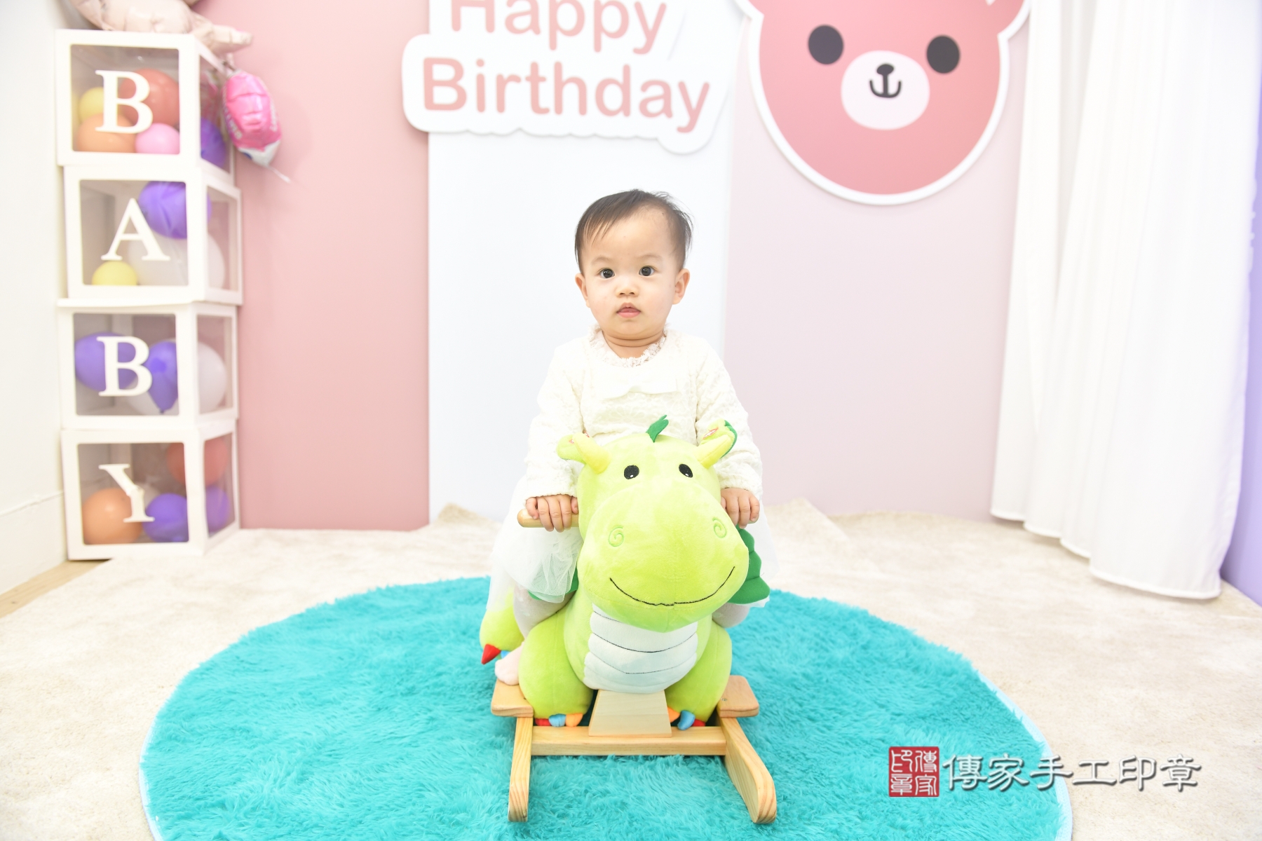 傳家手工印章新北店、抓周