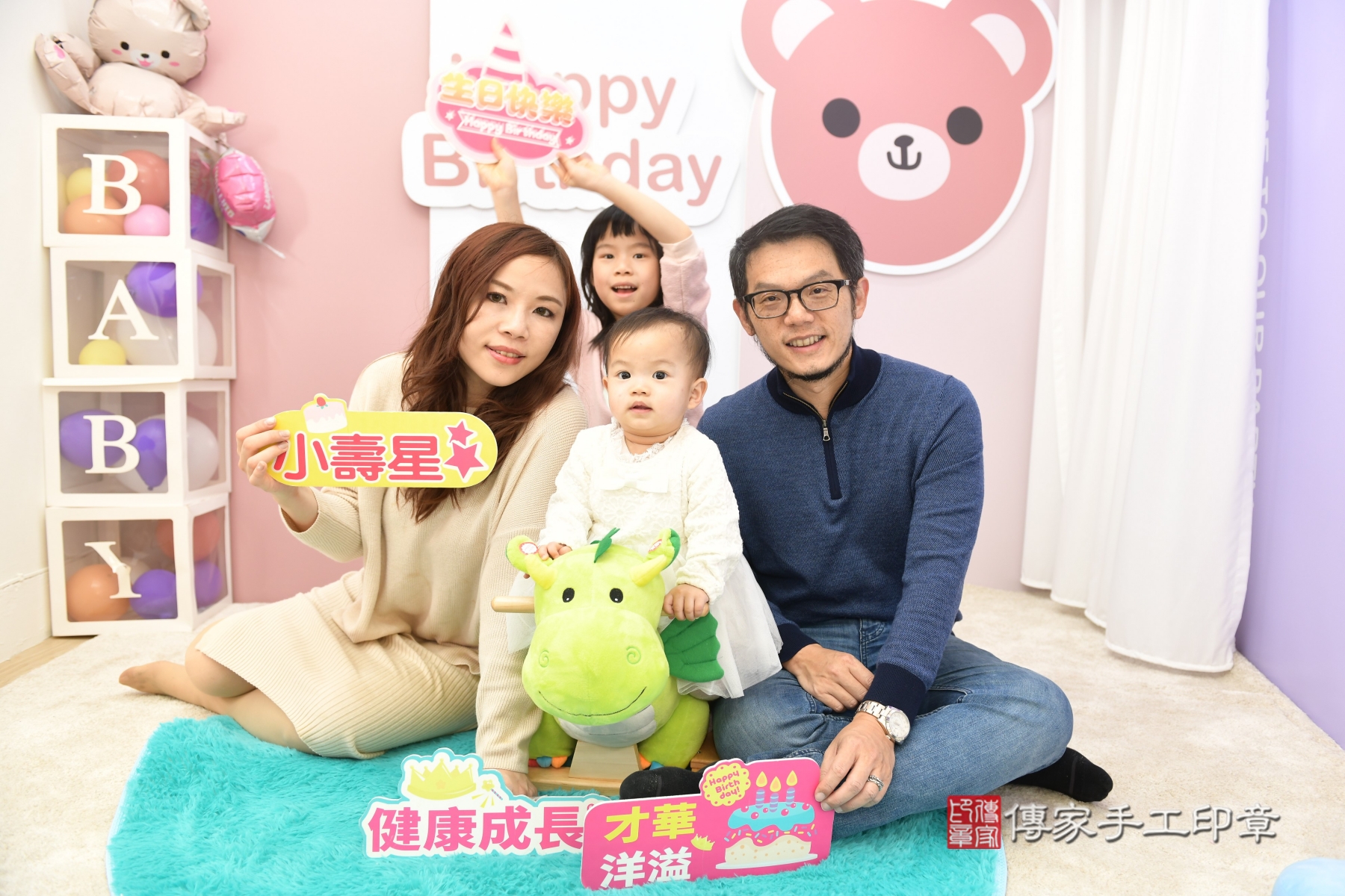 傳家手工印章新北店、抓周