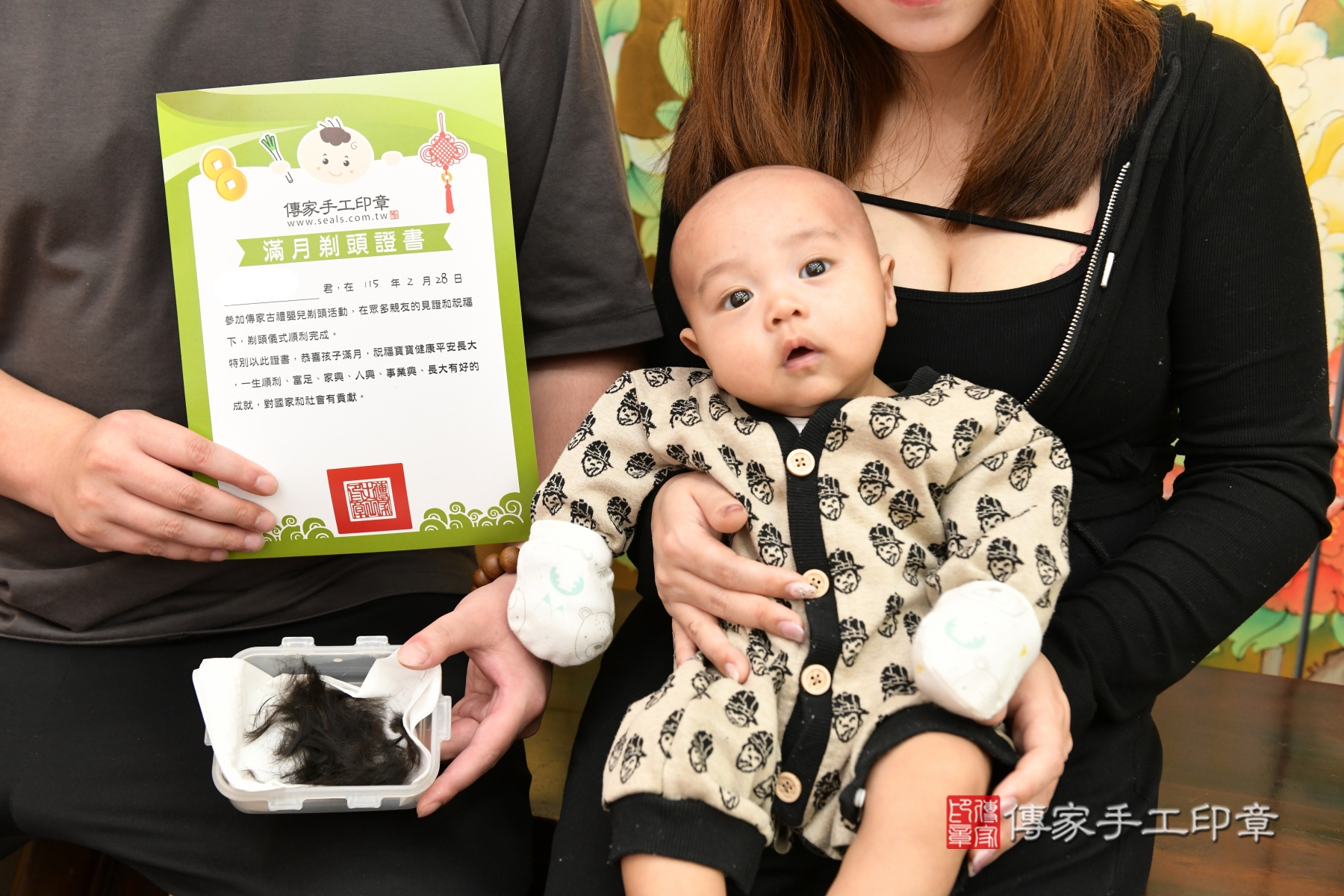 傳家手工印章台北店、抓周、收涎、剃頭