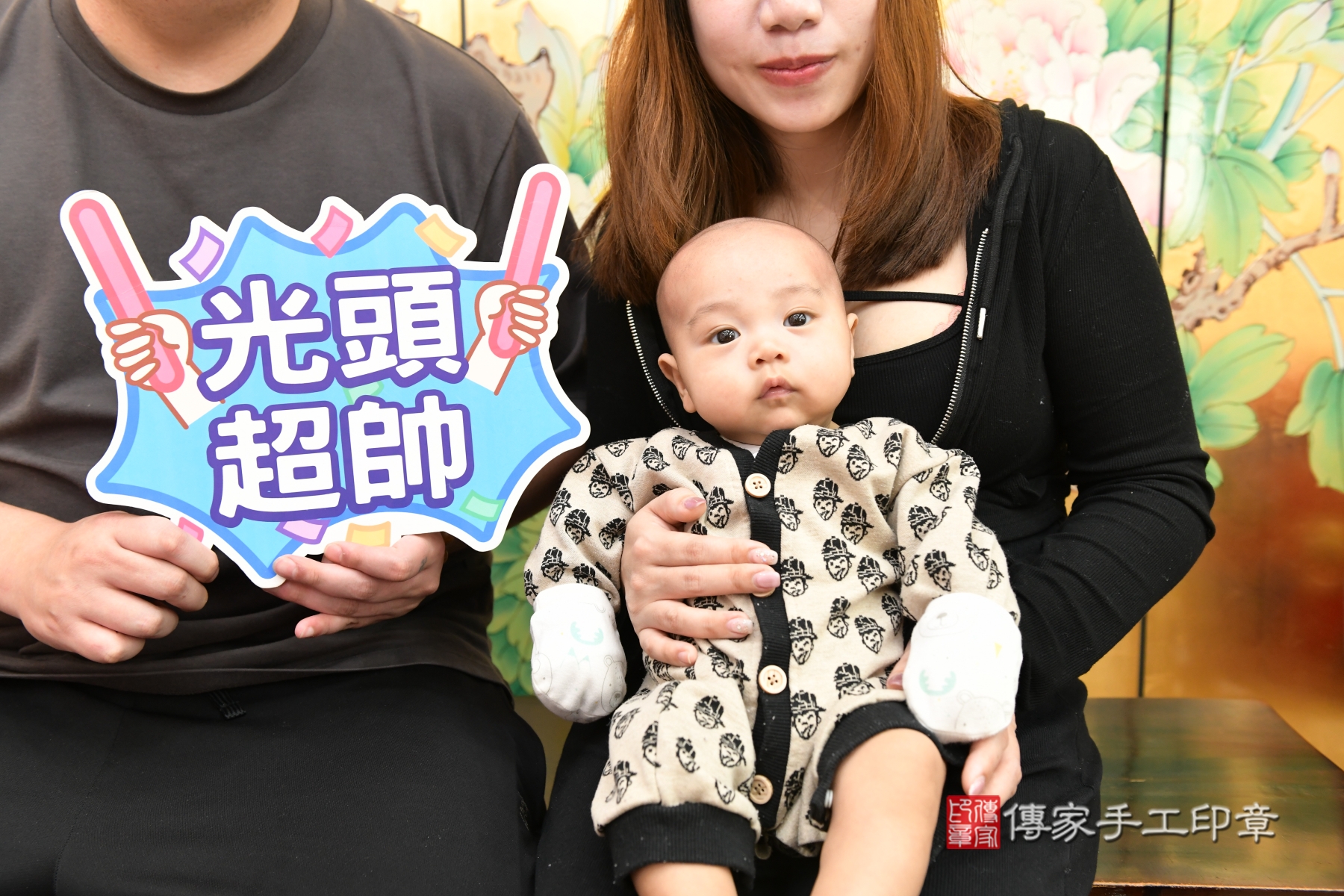 傳家手工印章台北店、抓周、收涎、剃頭