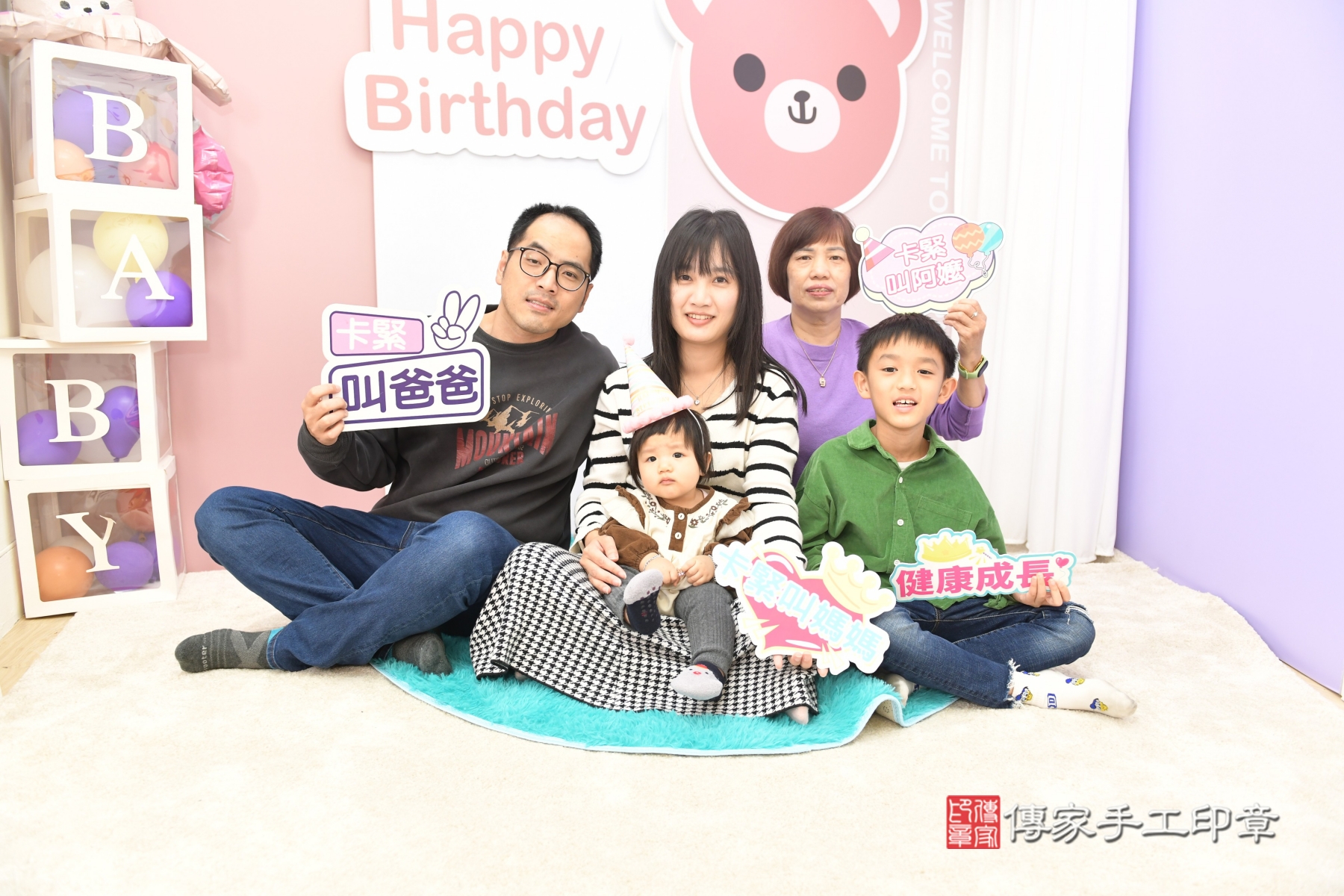 傳家手工印章台北店、抓周、收涎、剃頭 傳家手工印章台北店、抓周、收涎、剃頭