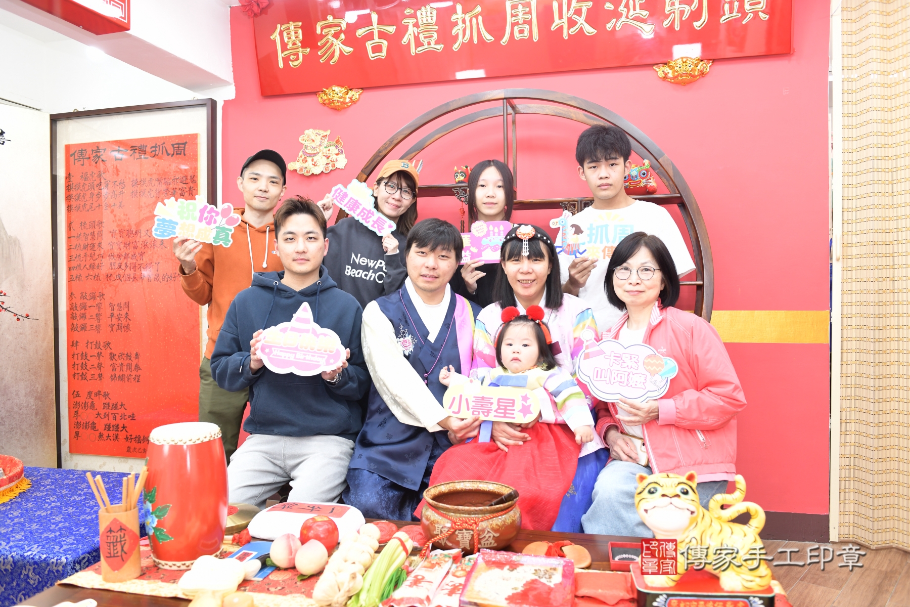 傳家手工印章新北店、抓周、收涎、剃頭