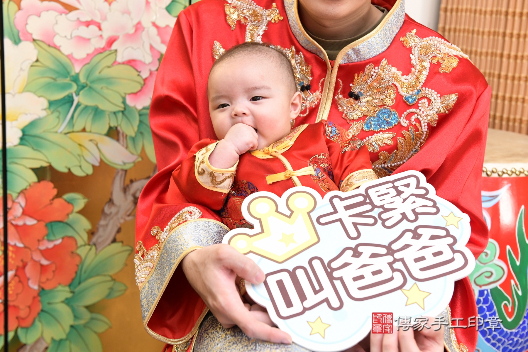 傳家手工印章台北店、抓周、度脺、剃頭、收涎、傳家嬰兒古禮
