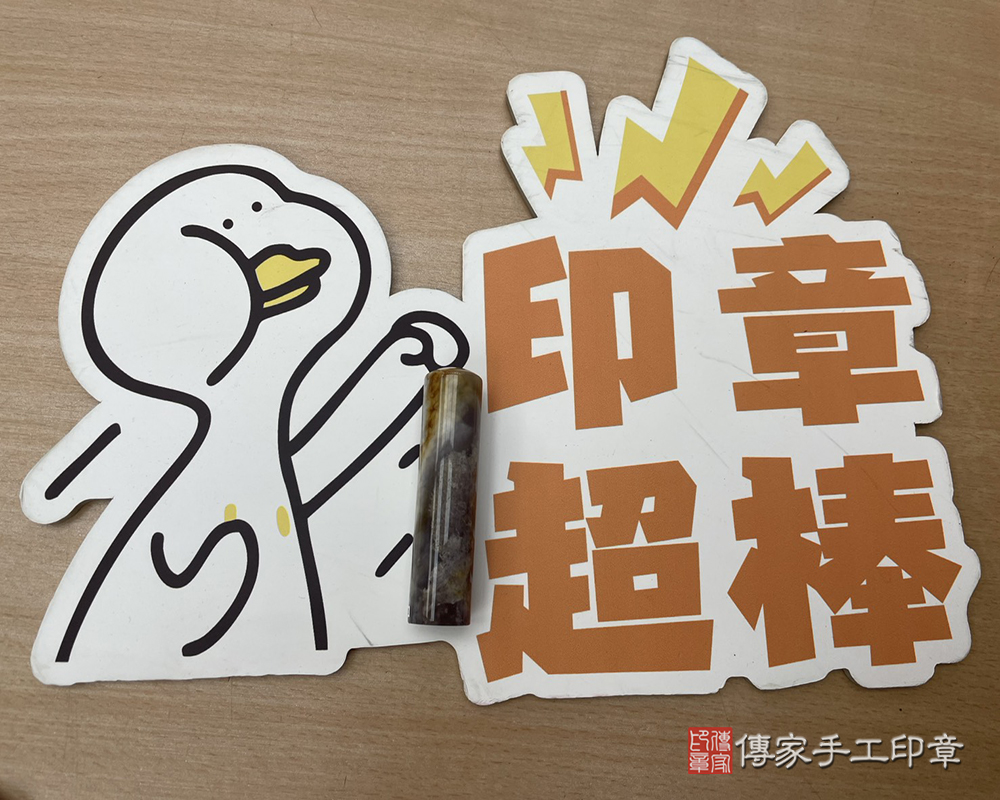 顧客滿意推薦開運個人印章-新竹縣關西鄉-詹小姐2026.04.14