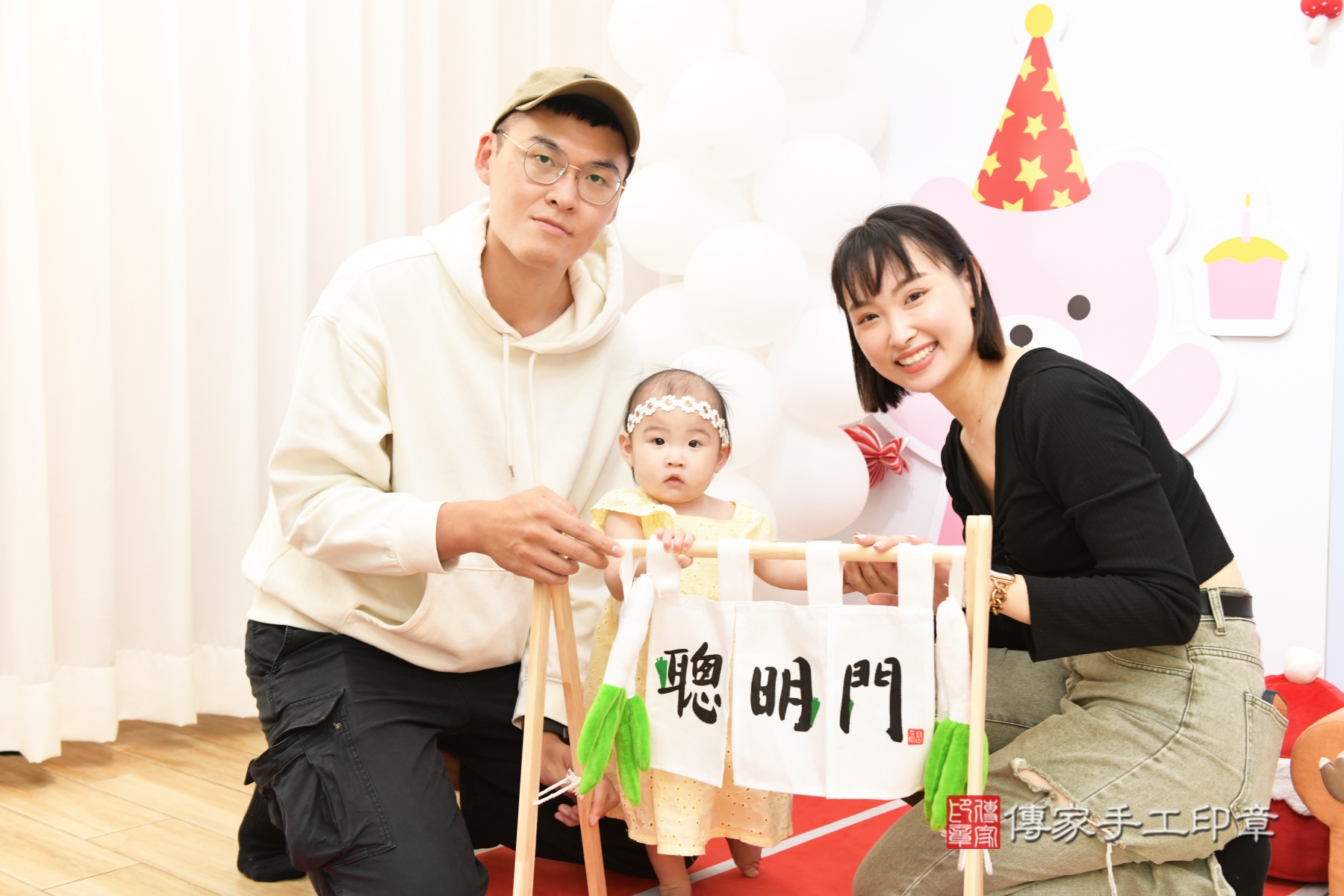 傳家手工印章台北店、剃頭、收涎、抓周