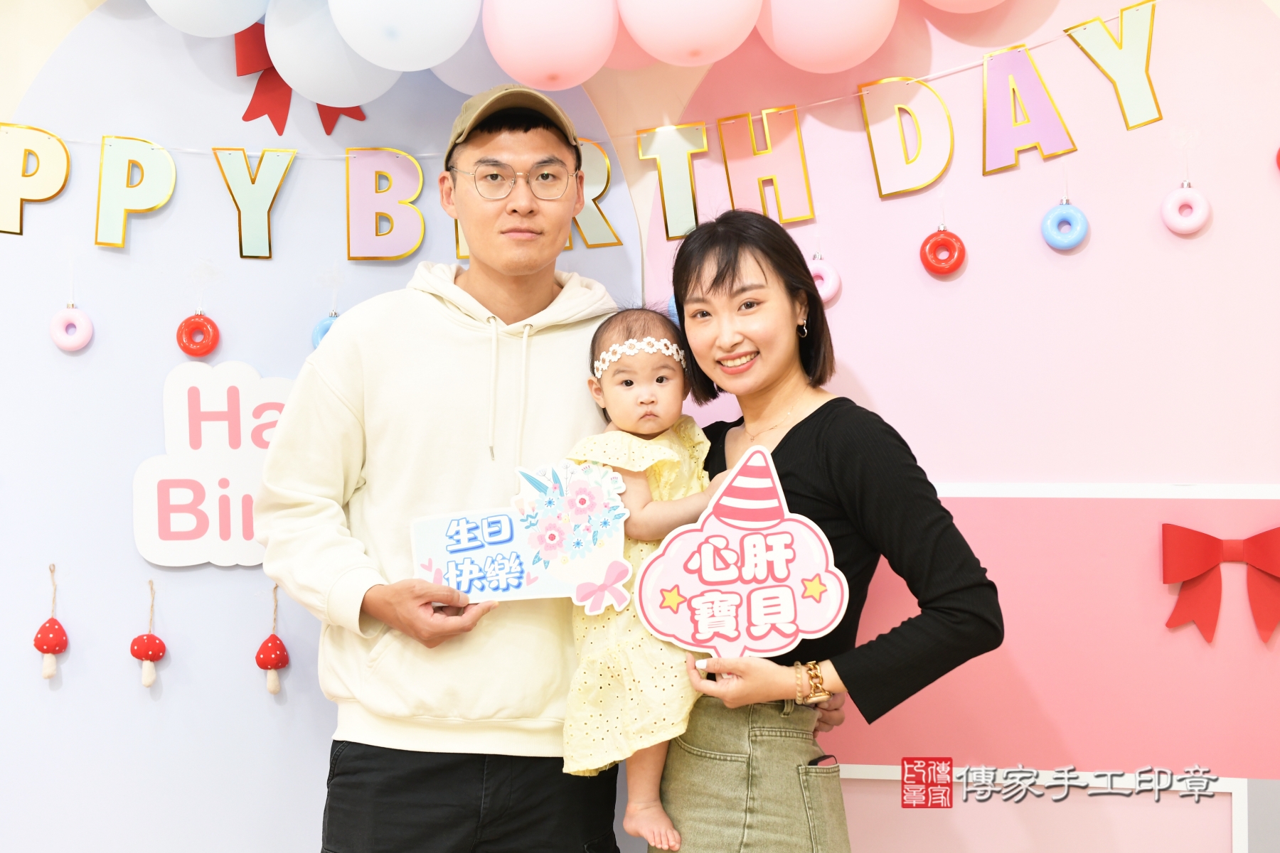 傳家手工印章台北店、剃頭、收涎、抓周