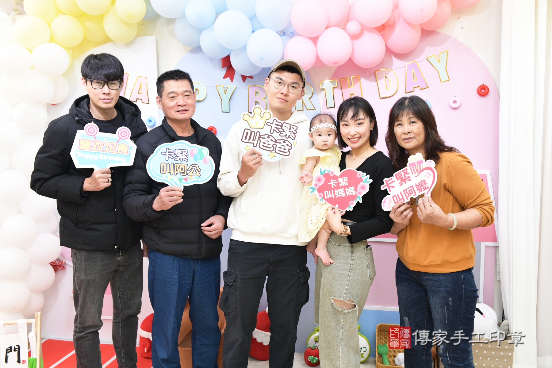 傳家手工印章台北店、剃頭、收涎、抓周