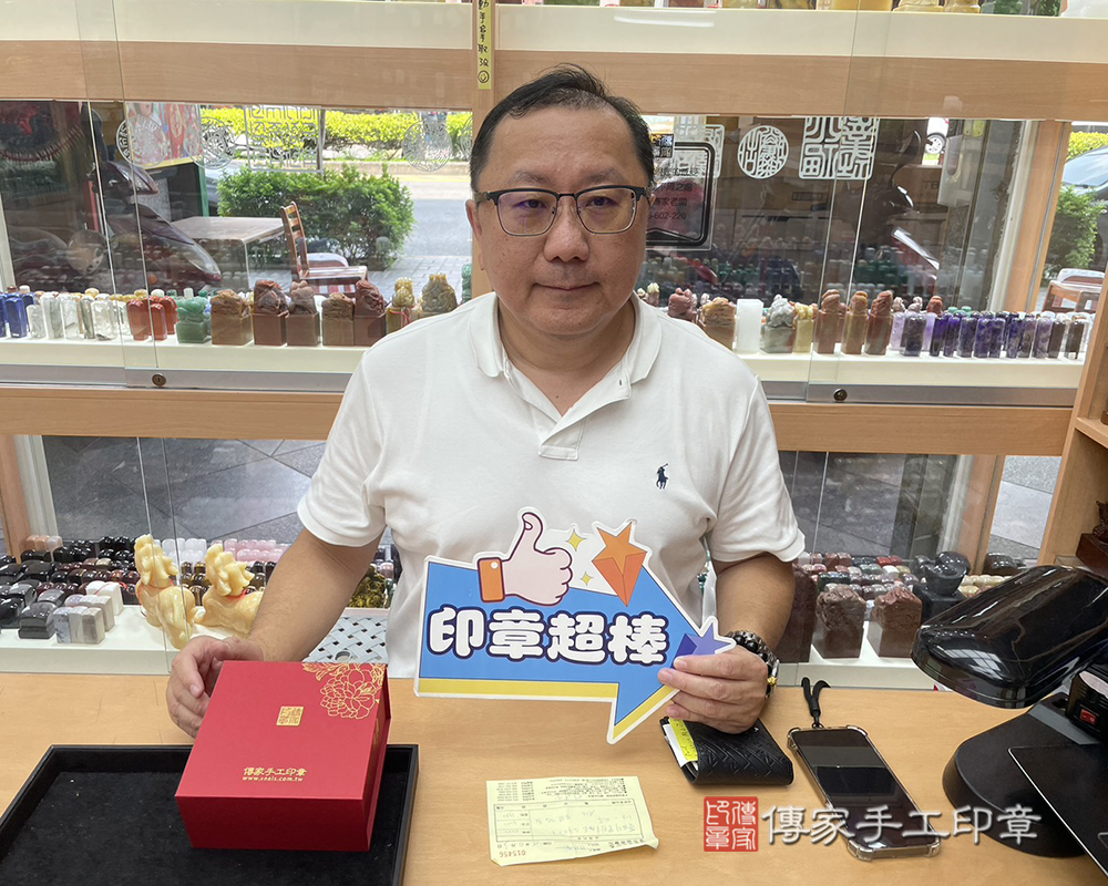 顧客滿意推薦開運公司印章-台中市西屯區-林先生2026.04.03
