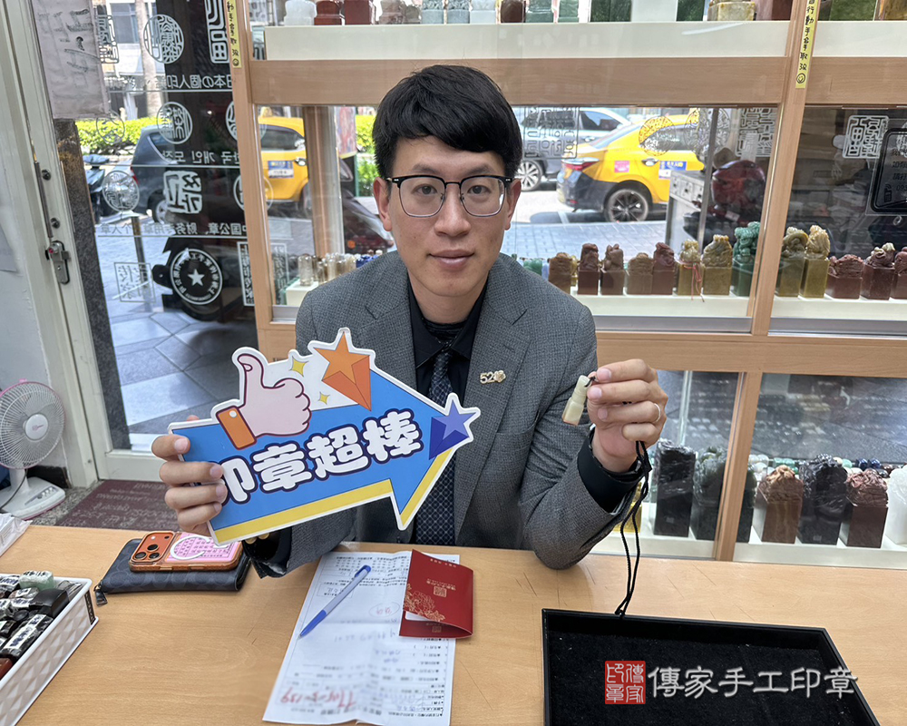 顧客滿意推薦開運個人印章-台中市北屯區-謝先生2026.04.14