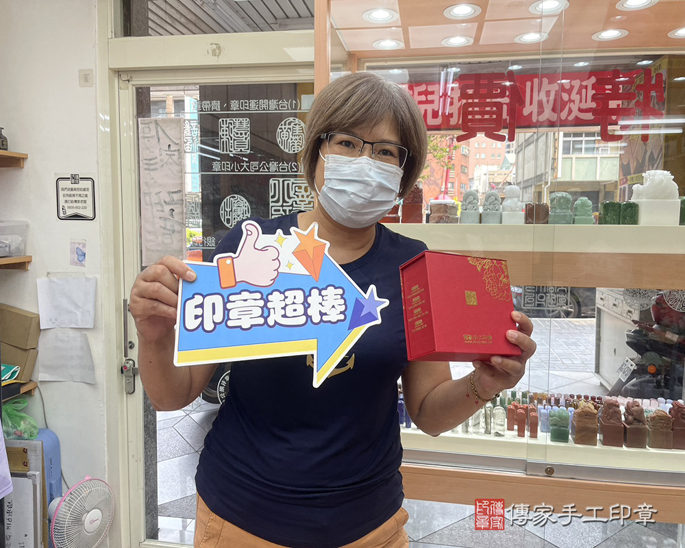 顧客滿意推薦開運公司印章-台中市北屯區-趙小姐2026.04.15