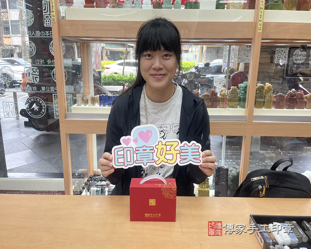 顧客滿意推薦開運個人印章-台中市西區-黃小姐2026.04.13