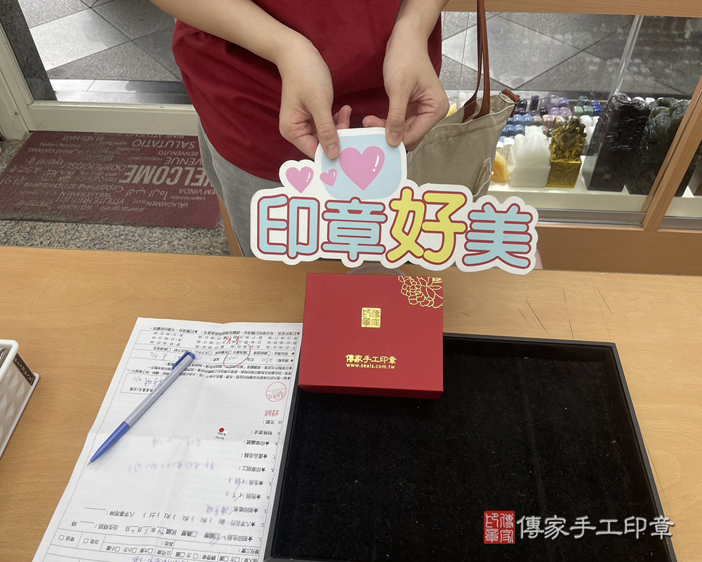 顧客滿意推薦開運個人印章-南投縣信義鄉-陳小姐2026.04.18