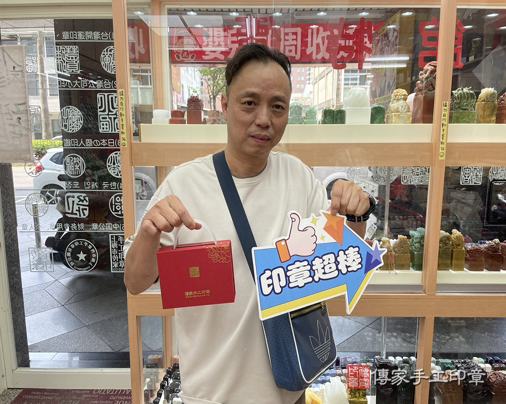 顧客滿意推薦開運臍髮印章-台中市大里區-陳先生2026.04.17