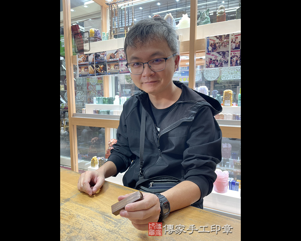 顧客滿意推薦開運個人印章-新北市永和區-何先生2026.04.13