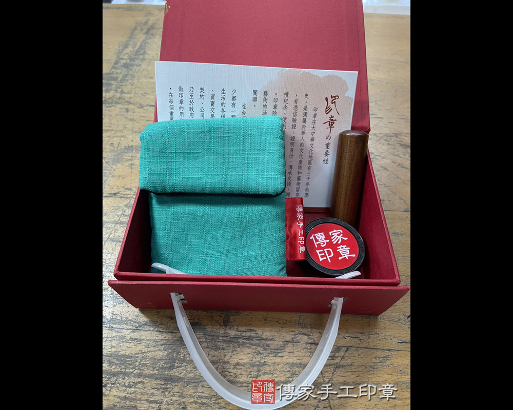 顧客滿意推薦開運個人印章-新北市永和區-黃小姐2026.04.26