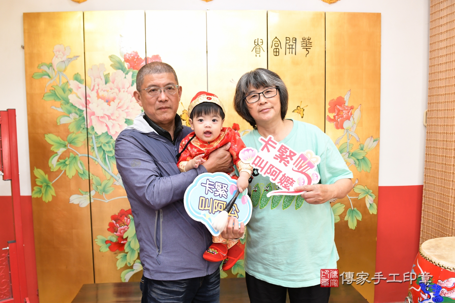 傳家手工印章台北店、抓周 傳家手工印章台北店、抓周