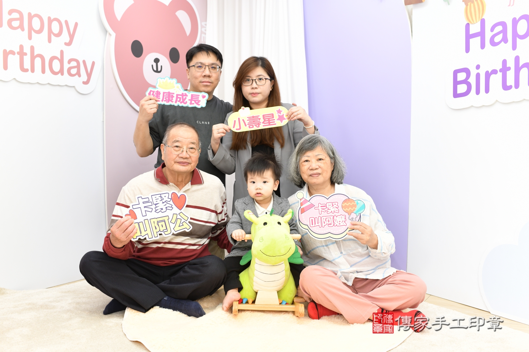 傳家手工印章台北店、剃頭、收涎、抓周