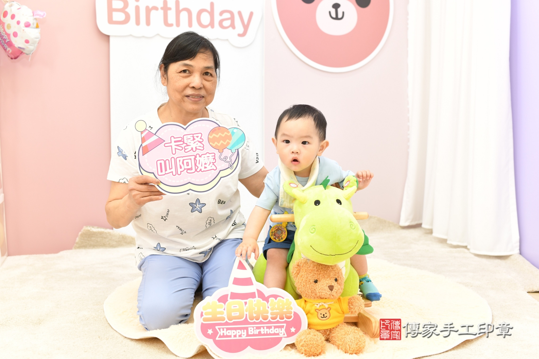 傳家手工印章台北店、剃頭、收涎、抓周