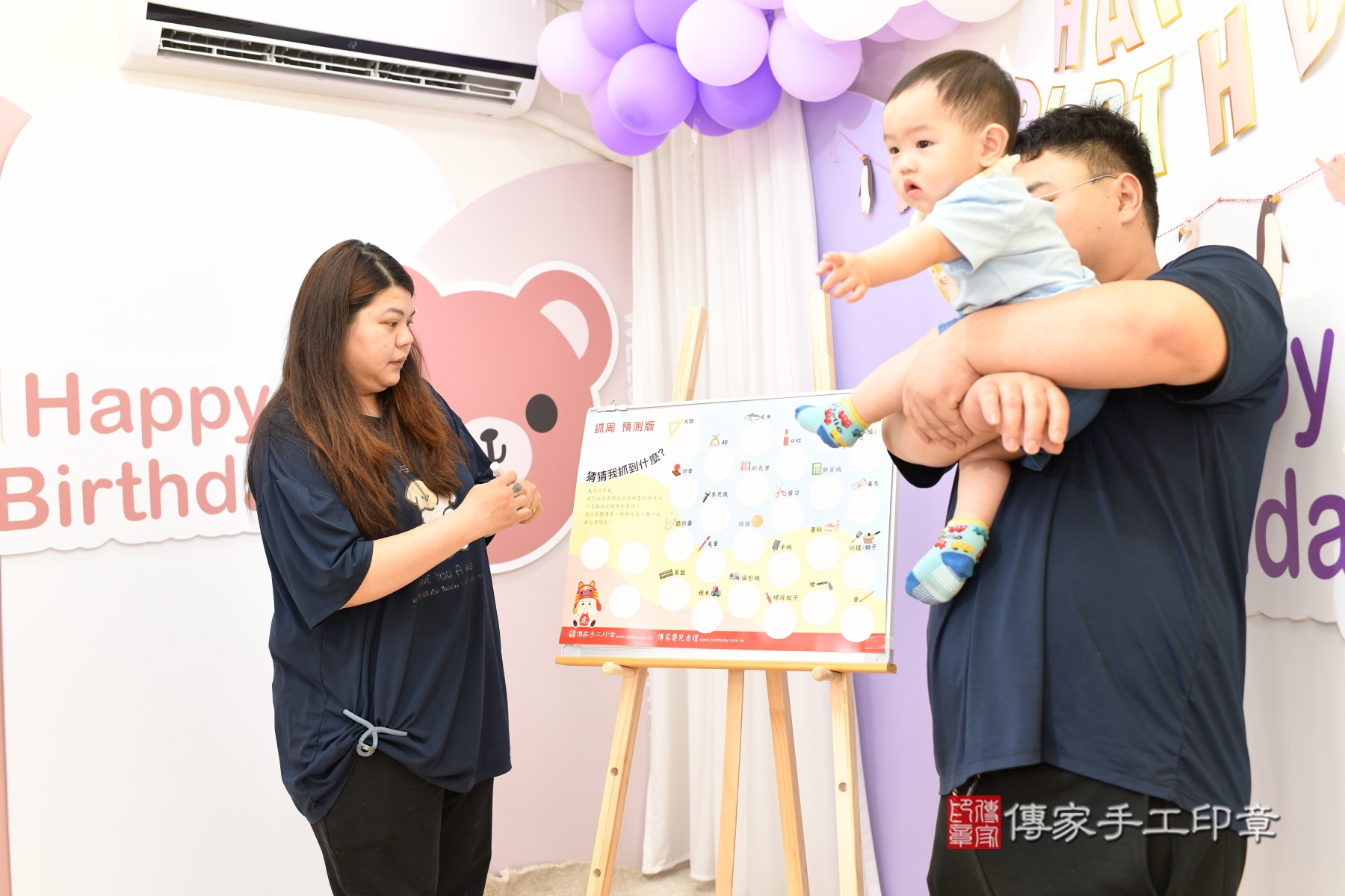 傳家手工印章台北店、剃頭、收涎、抓周